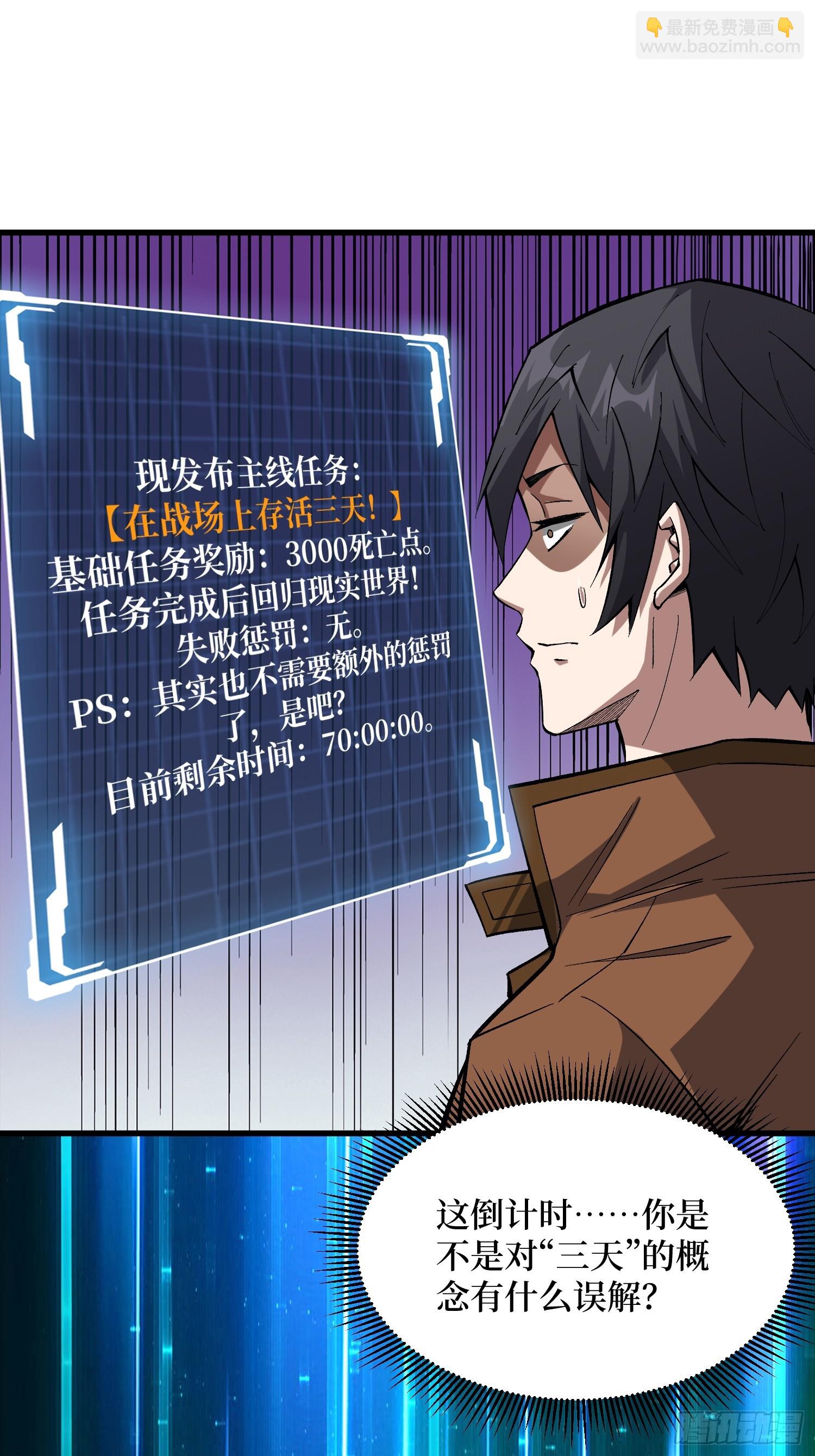 第281话 世界第一公会(1/2)-第282话