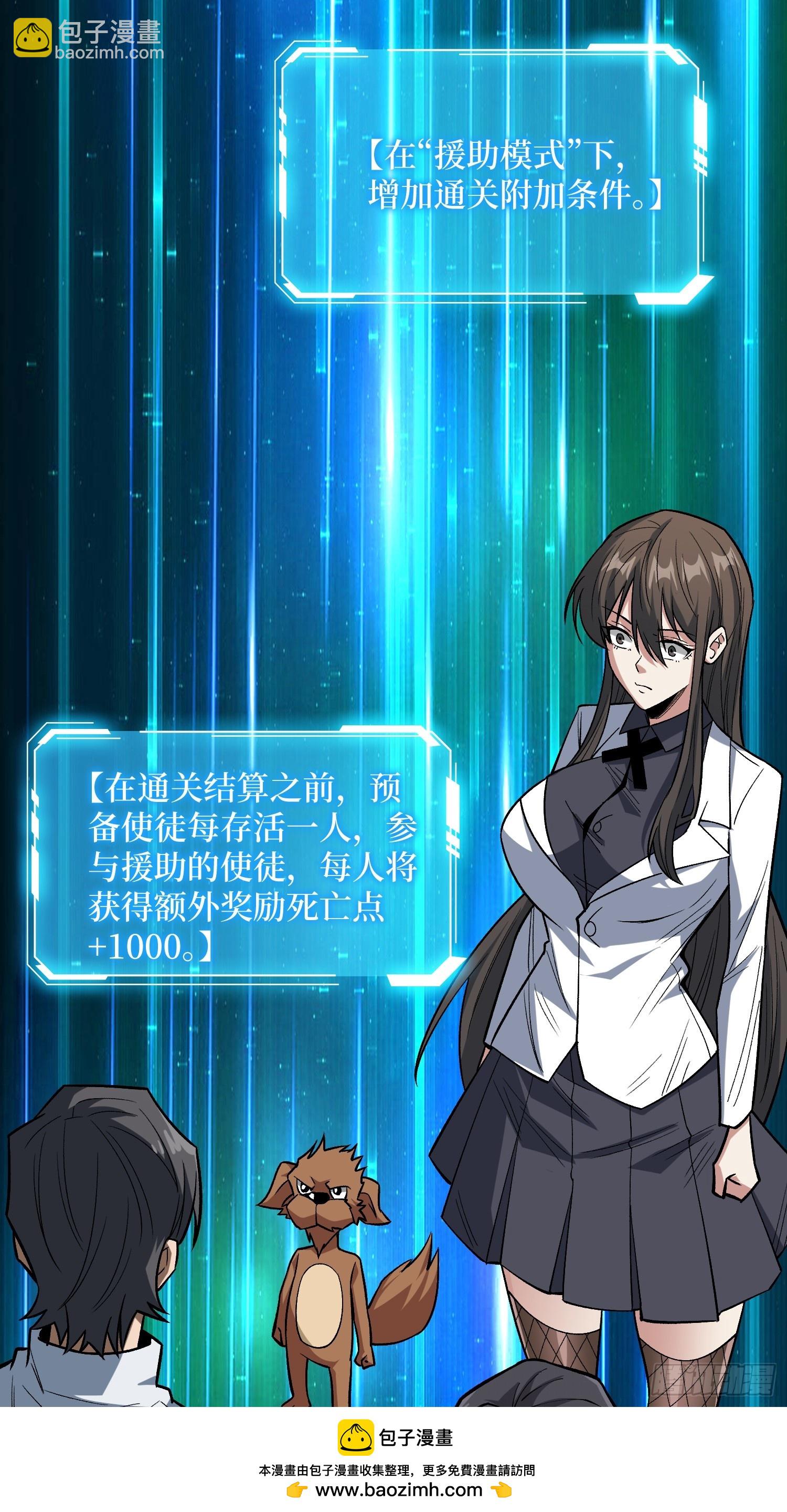 第281话 世界第一公会(1/2)-第282话