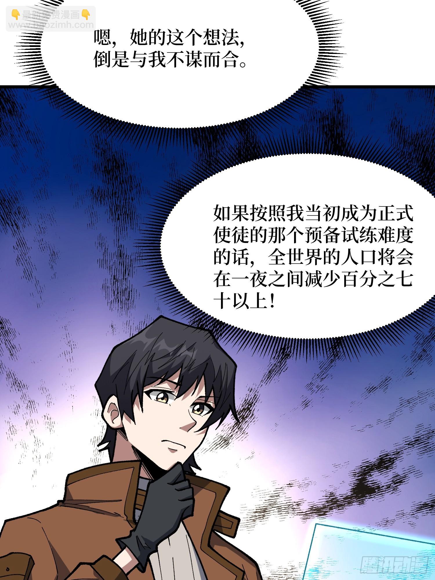 第281话 世界第一公会(1/2)-第282话