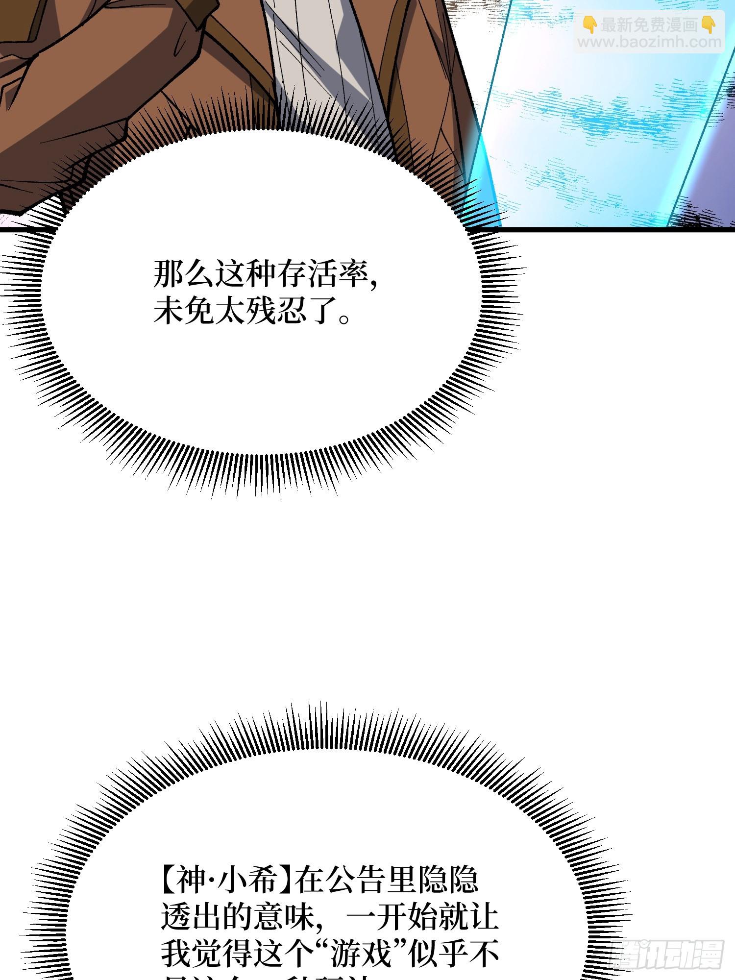 第281话 世界第一公会(1/2)-第282话