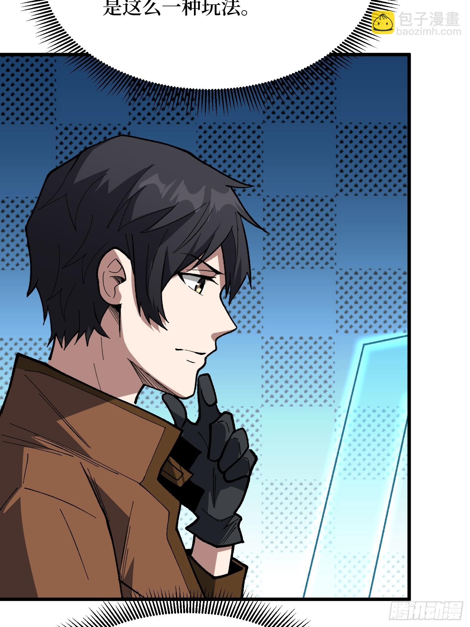 第281话 世界第一公会(1/2)-第282话