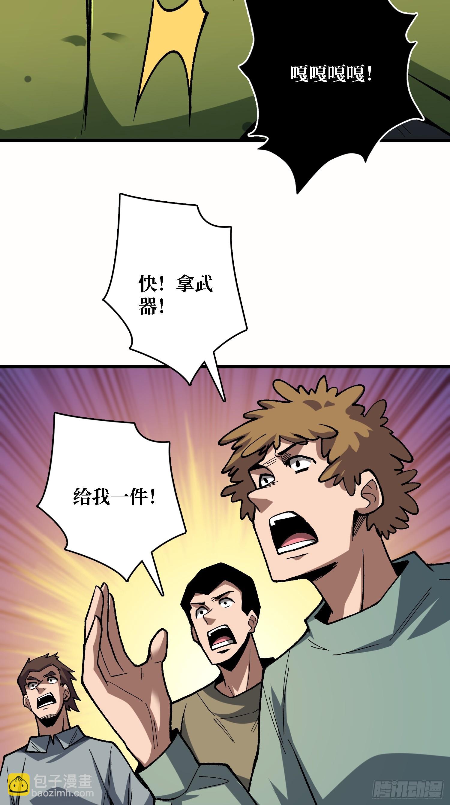 第283话 愿大地母亲庇佑你-第284话