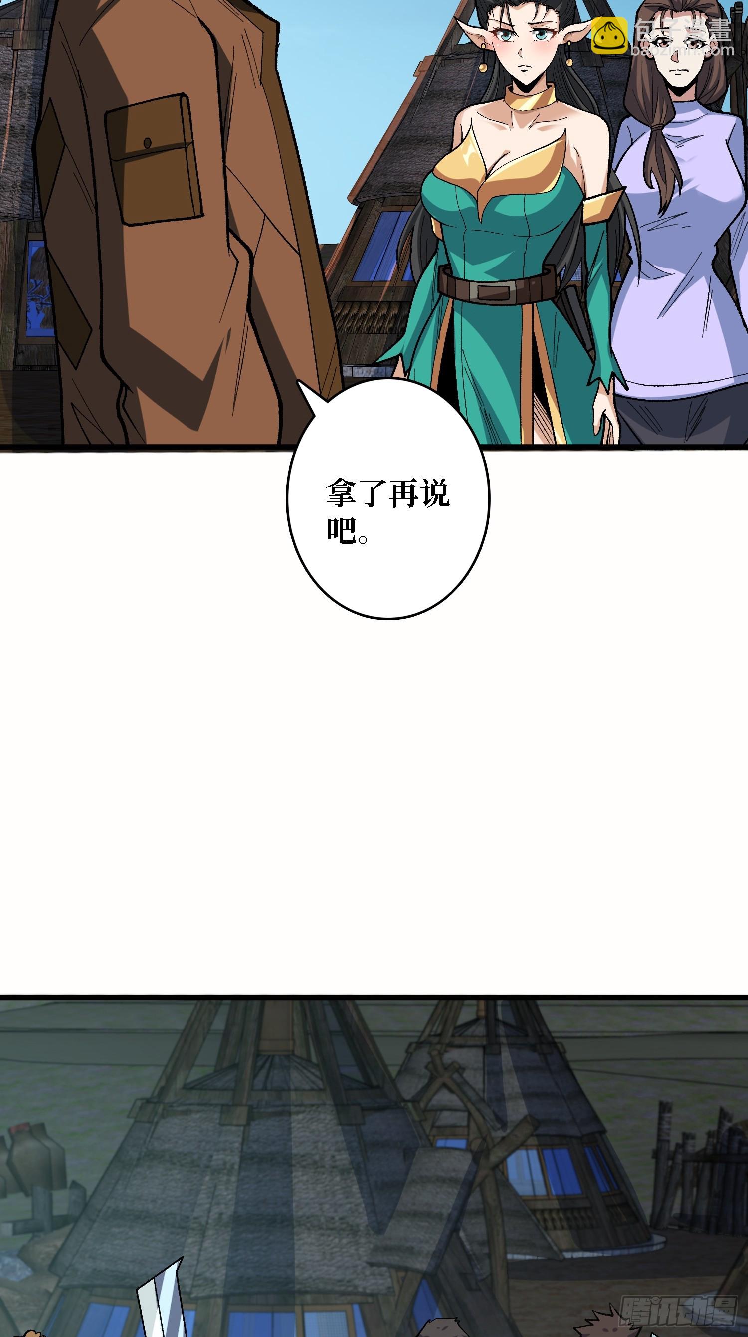 第283话 愿大地母亲庇佑你-第284话