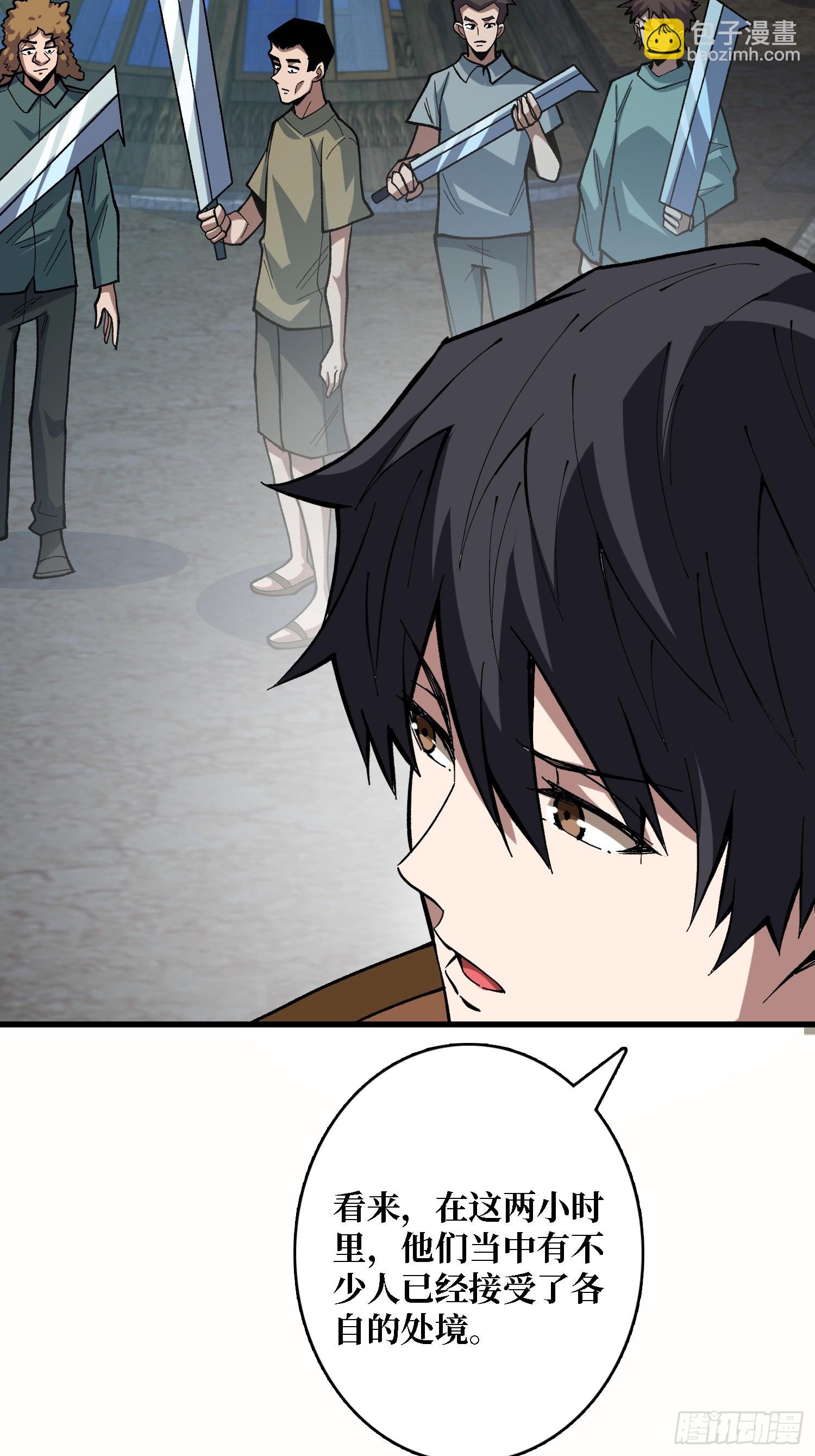 第283话 愿大地母亲庇佑你-第284话