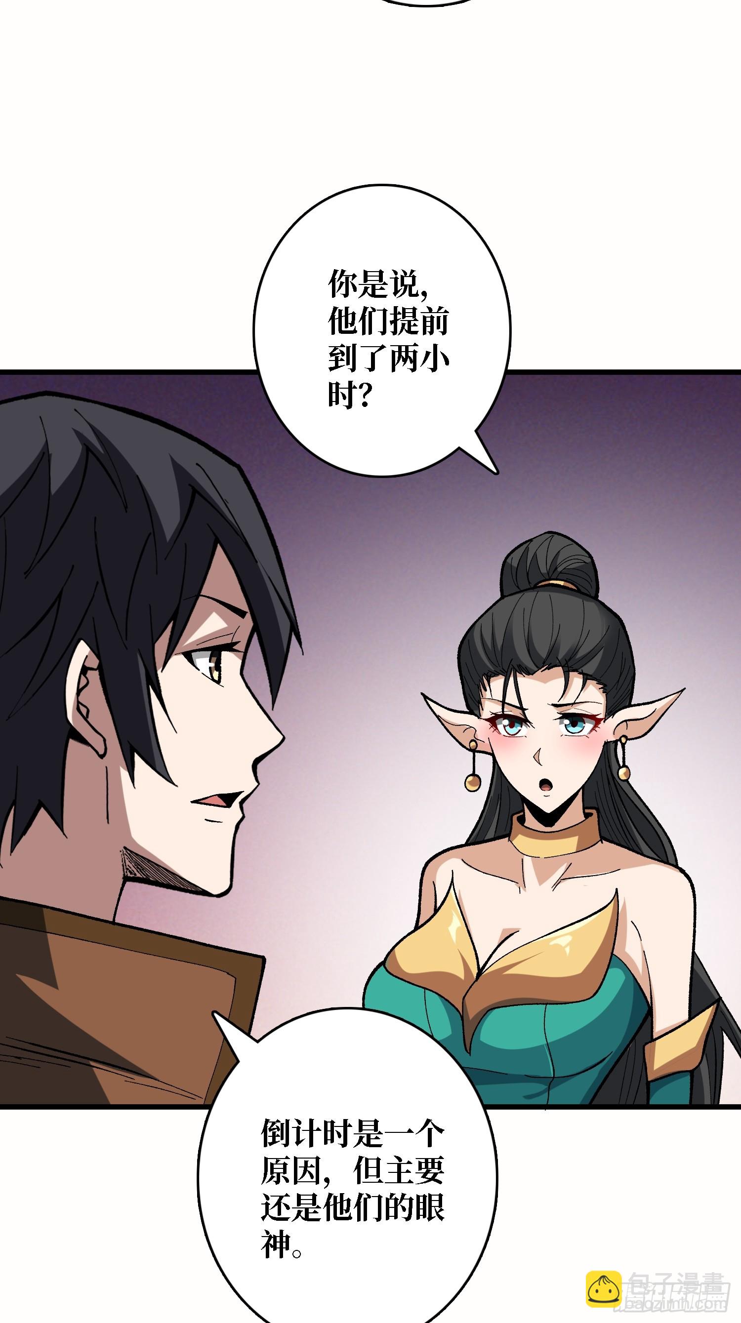 第283话 愿大地母亲庇佑你-第284话