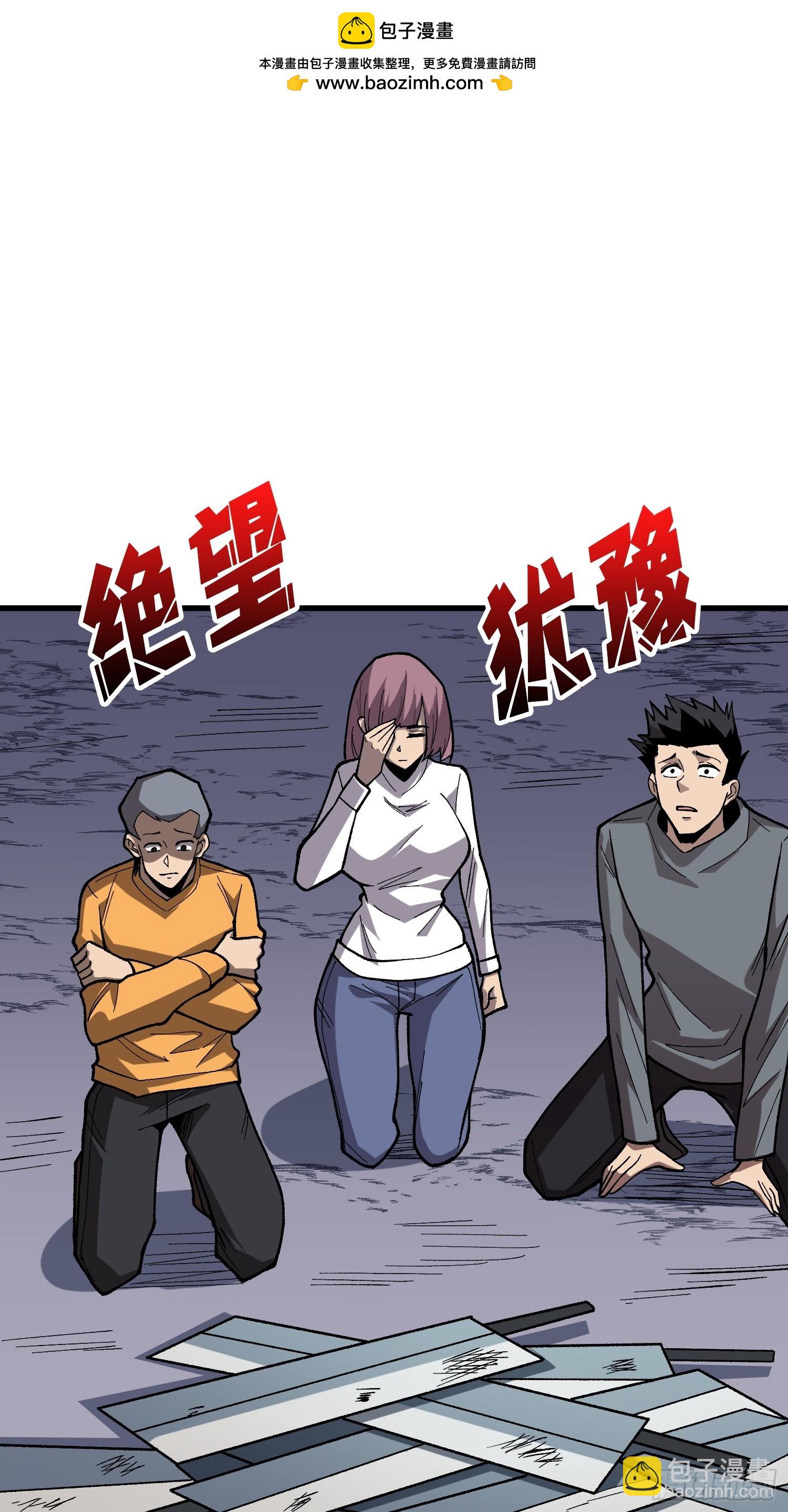 第283话 愿大地母亲庇佑你-第284话