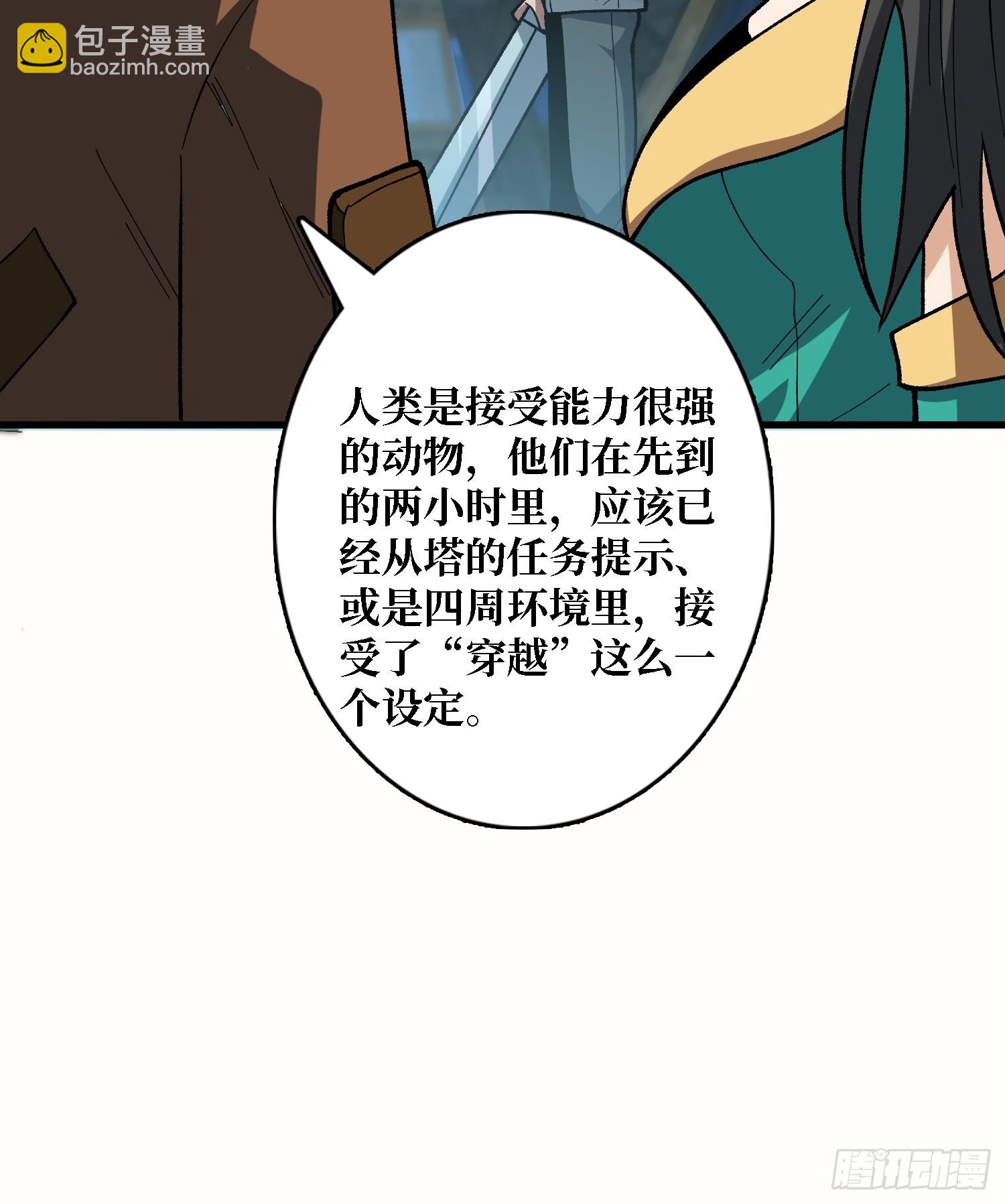 第283话 愿大地母亲庇佑你-第284话