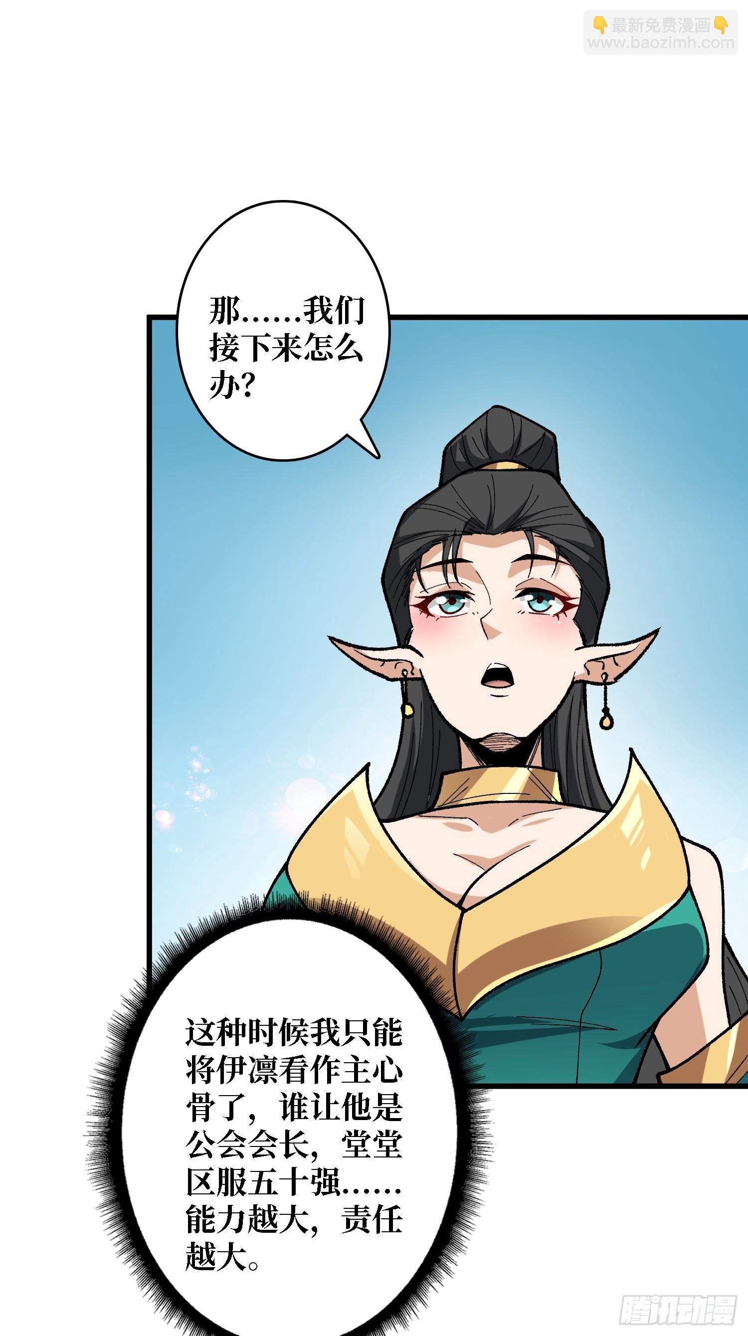 第283话 愿大地母亲庇佑你-第284话