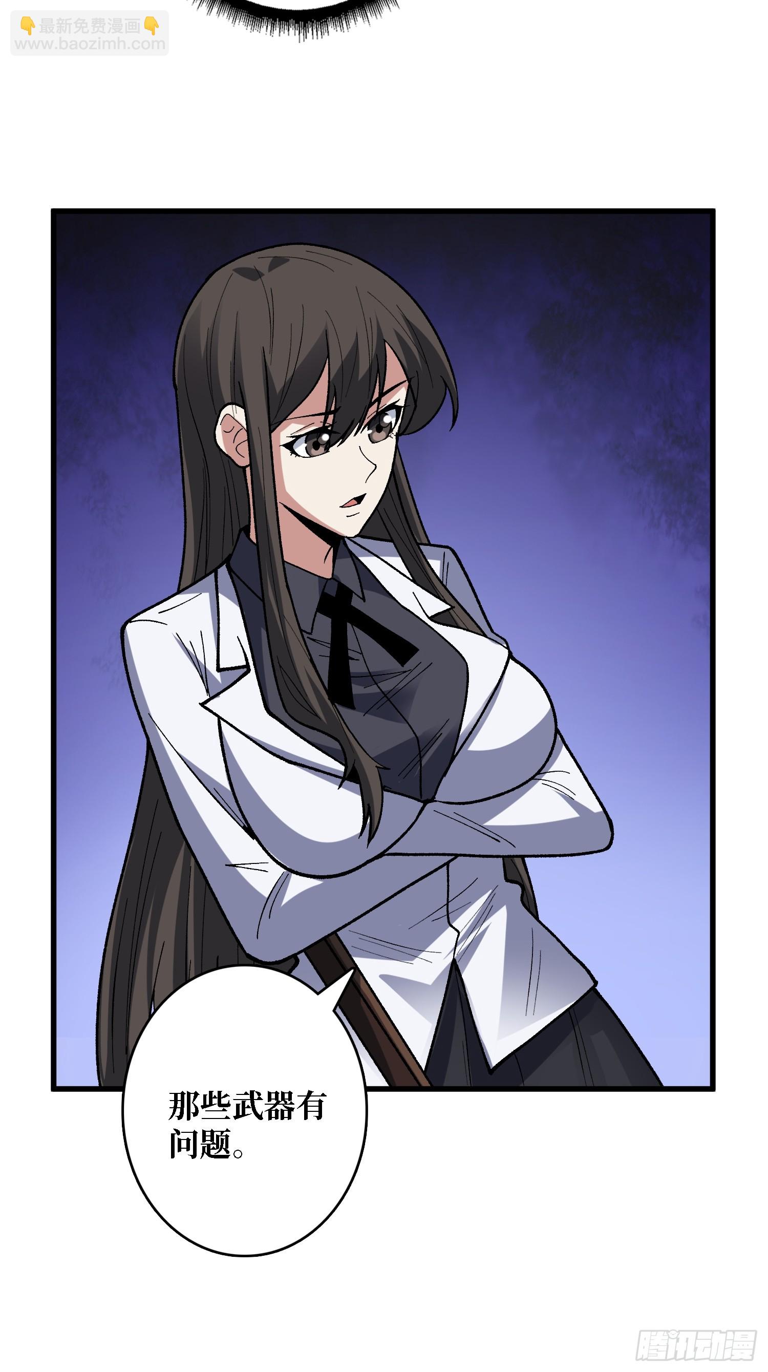 第283话 愿大地母亲庇佑你-第284话