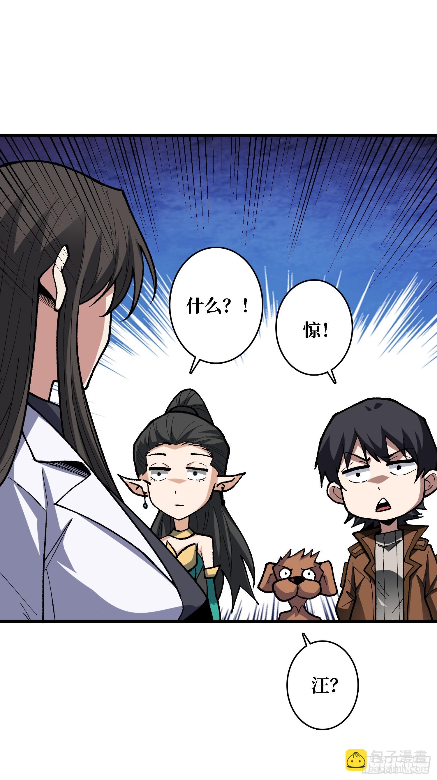 第283话 愿大地母亲庇佑你-第284话