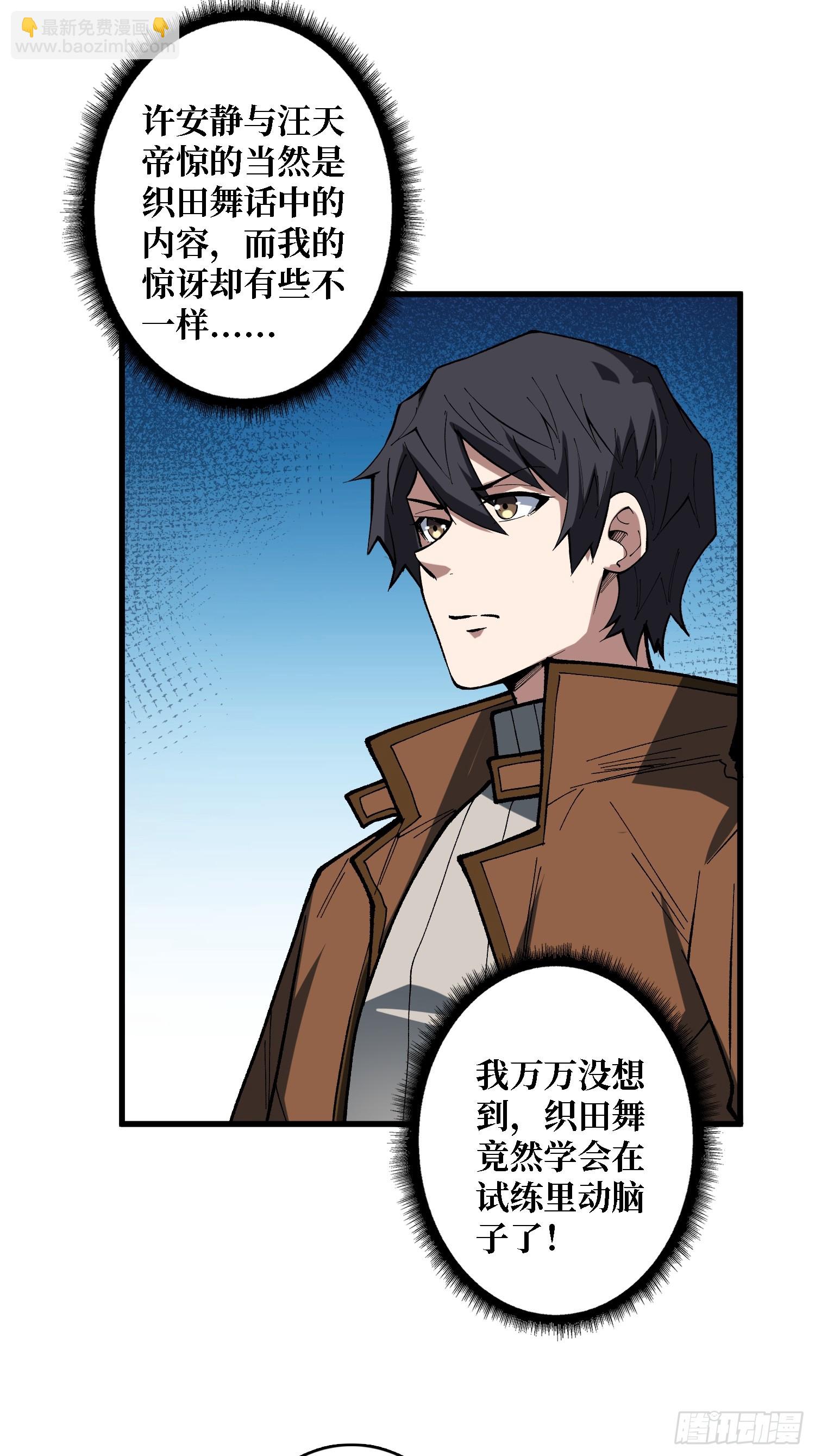 第283话 愿大地母亲庇佑你-第284话