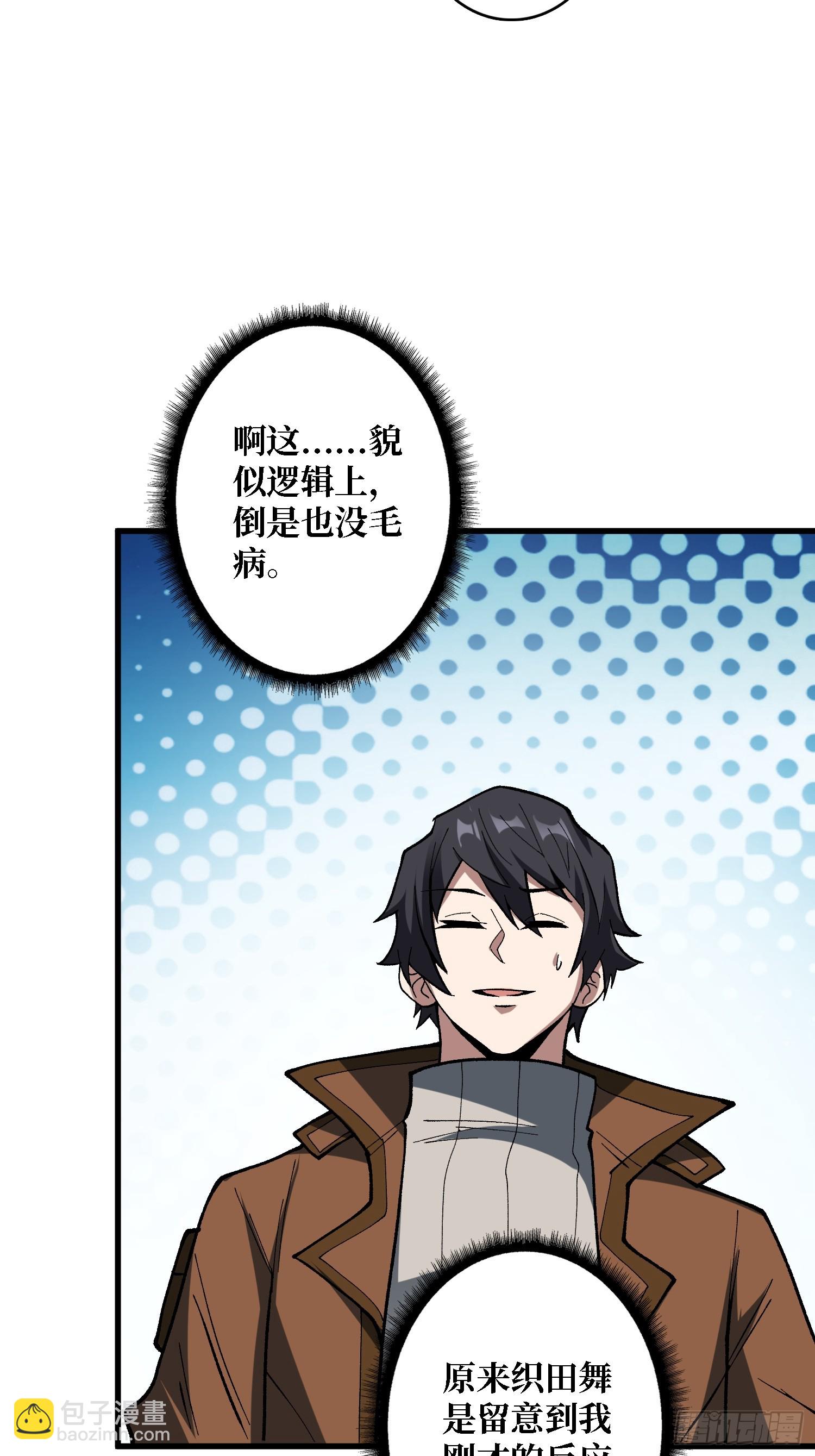 第283话 愿大地母亲庇佑你-第284话