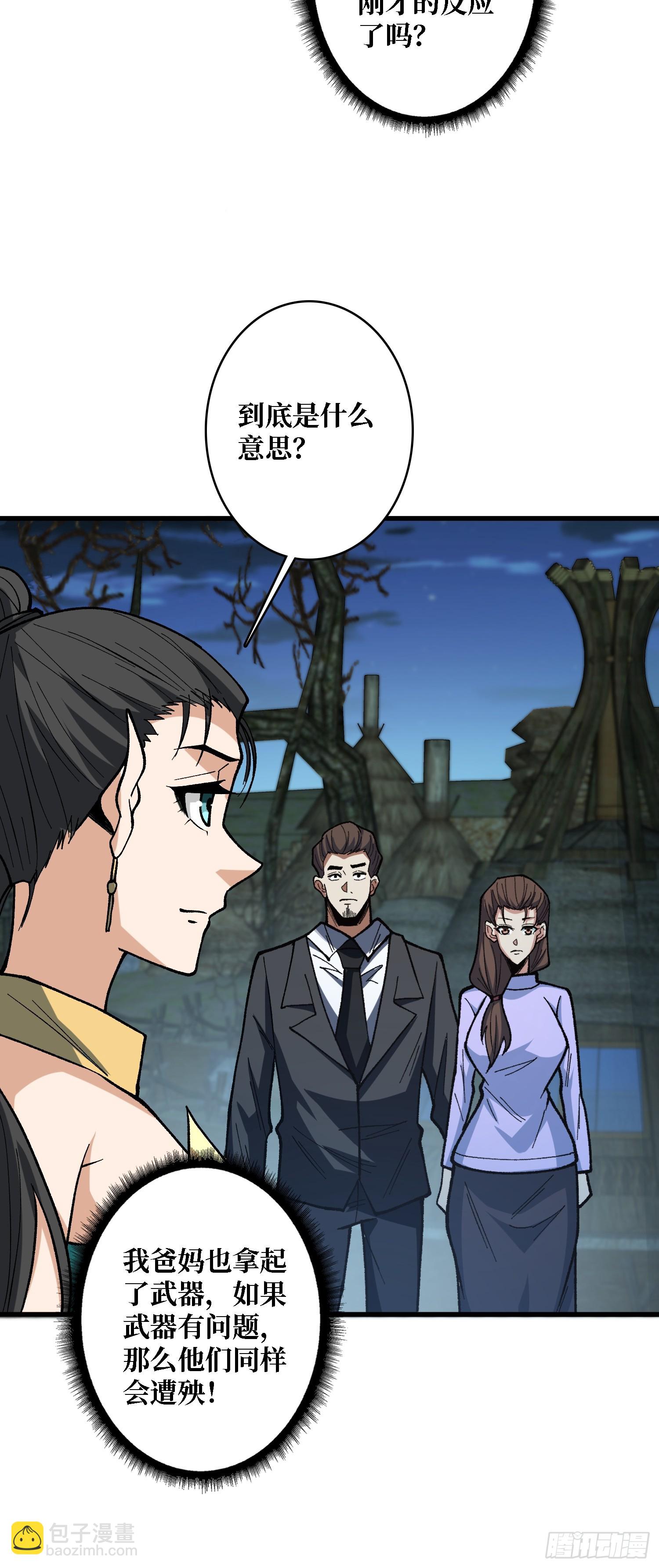 第283话 愿大地母亲庇佑你-第284话