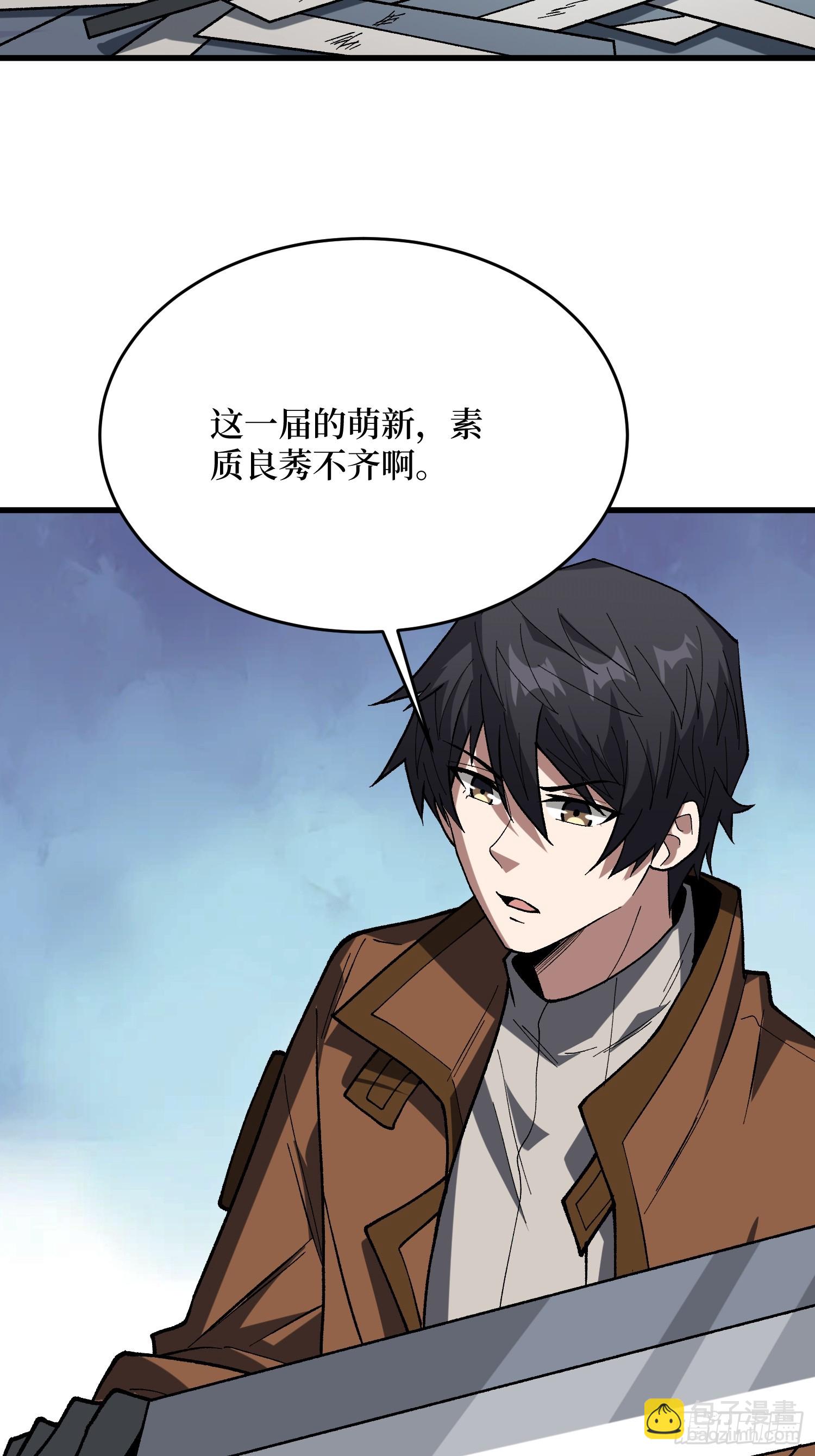 第283话 愿大地母亲庇佑你-第284话