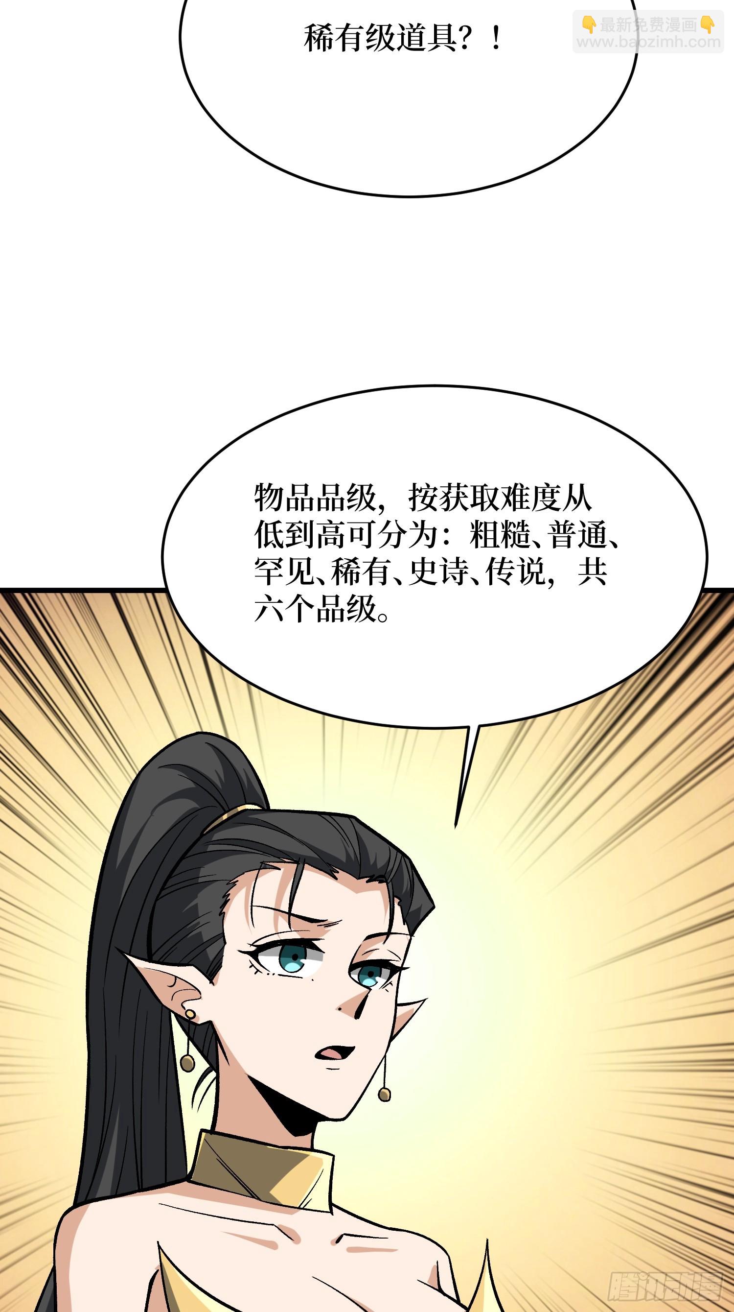 第283话 愿大地母亲庇佑你-第284话