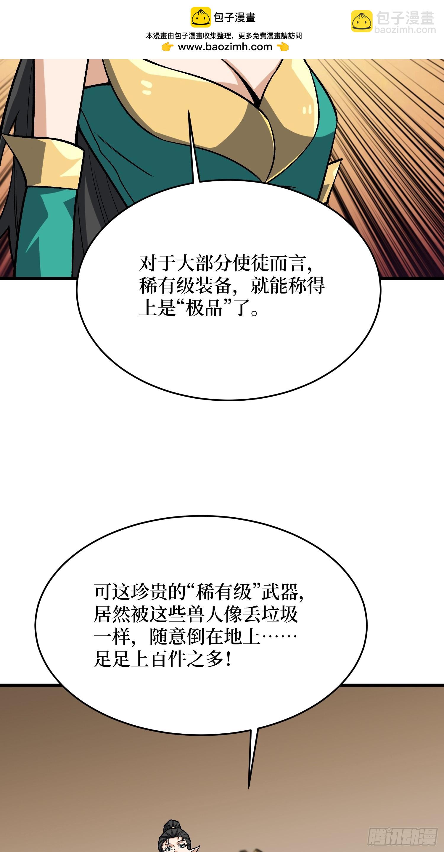 第283话 愿大地母亲庇佑你-第284话