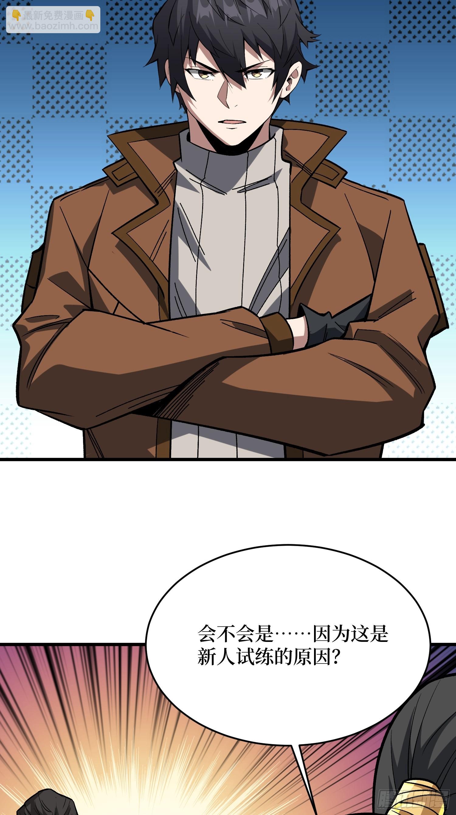 第283话 愿大地母亲庇佑你-第284话