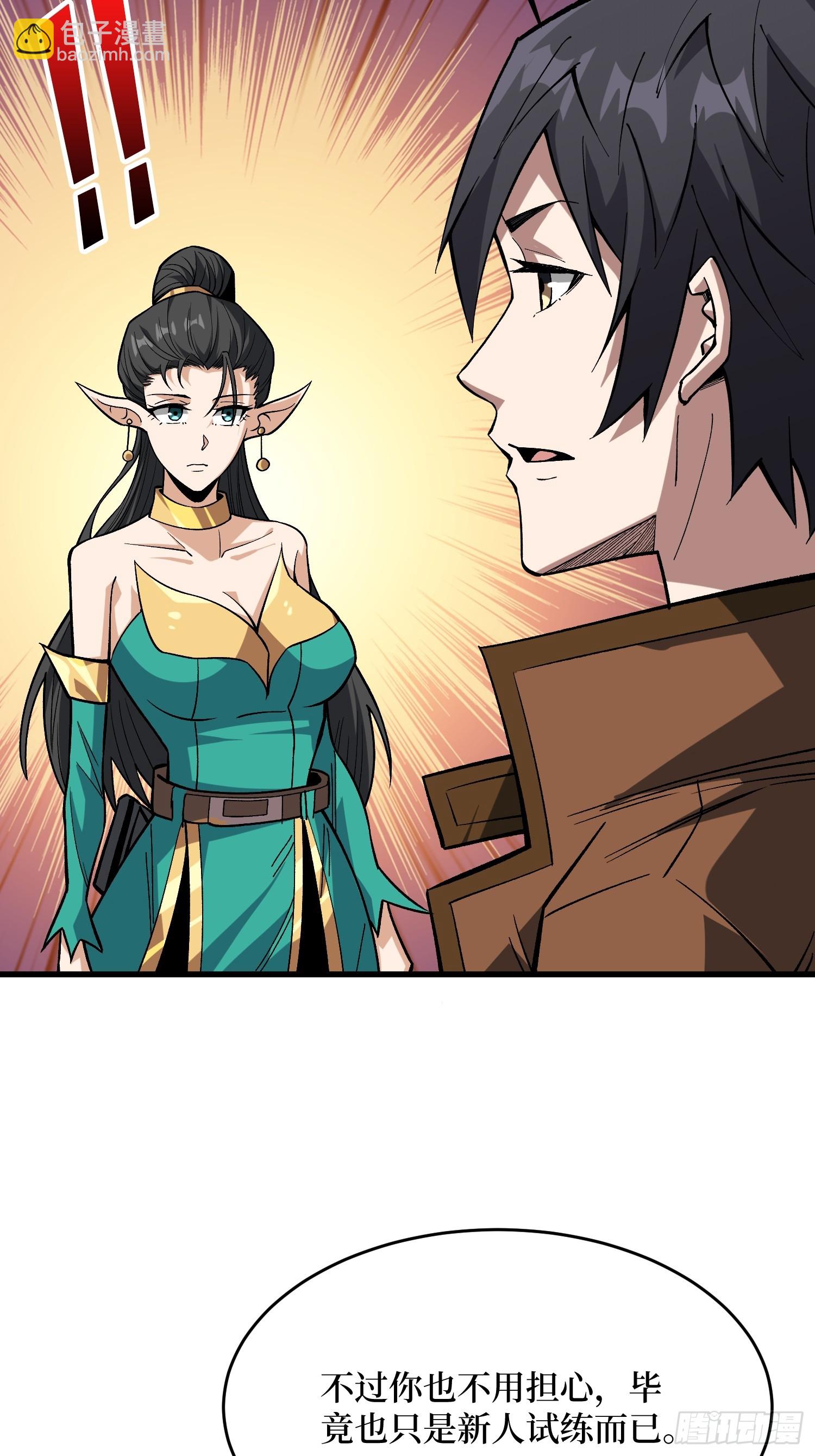 第283话 愿大地母亲庇佑你-第284话