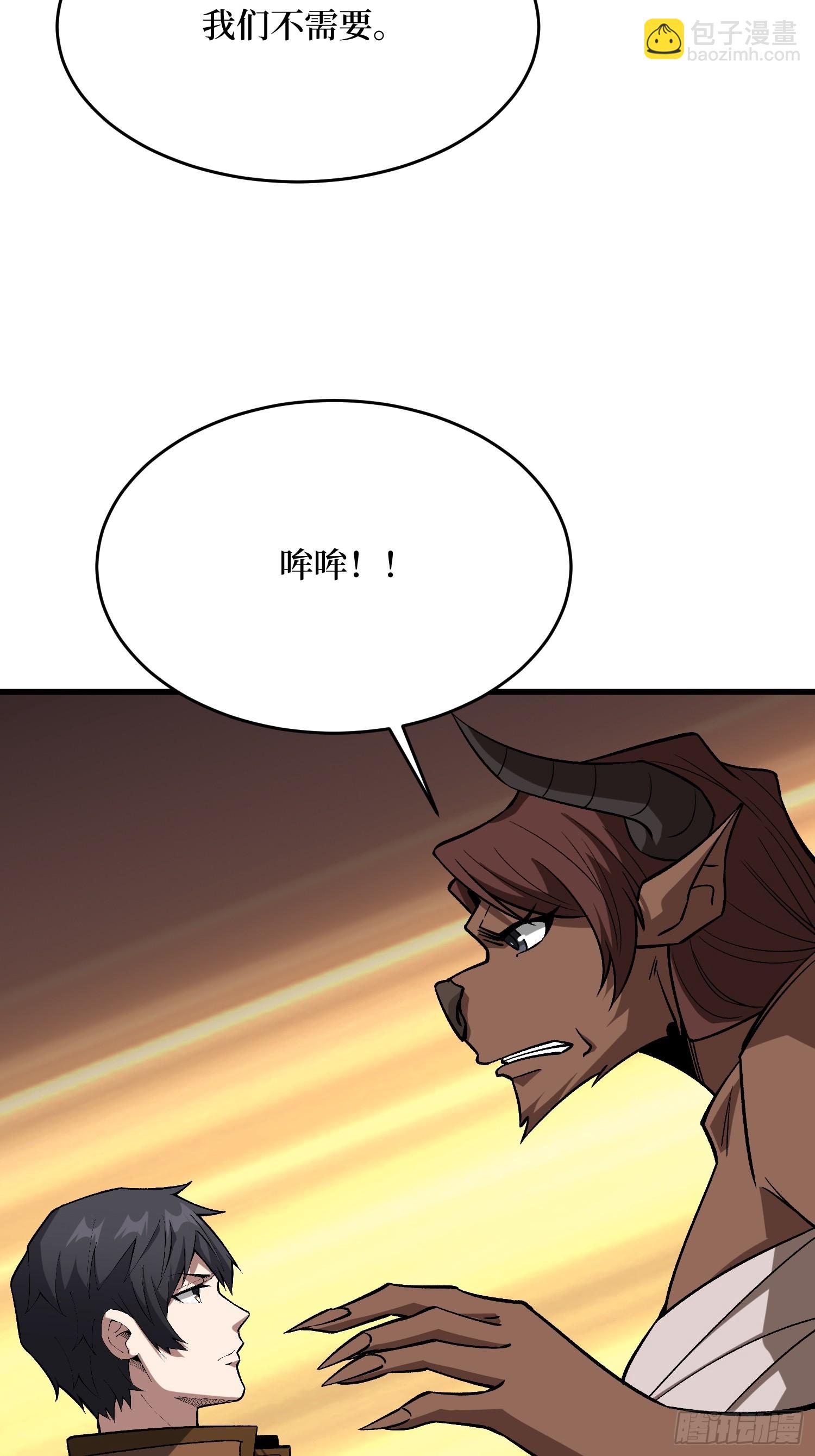 第283话 愿大地母亲庇佑你-第284话