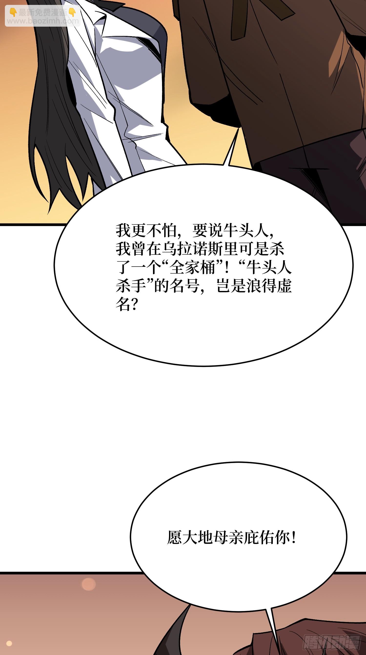 第283话 愿大地母亲庇佑你-第284话