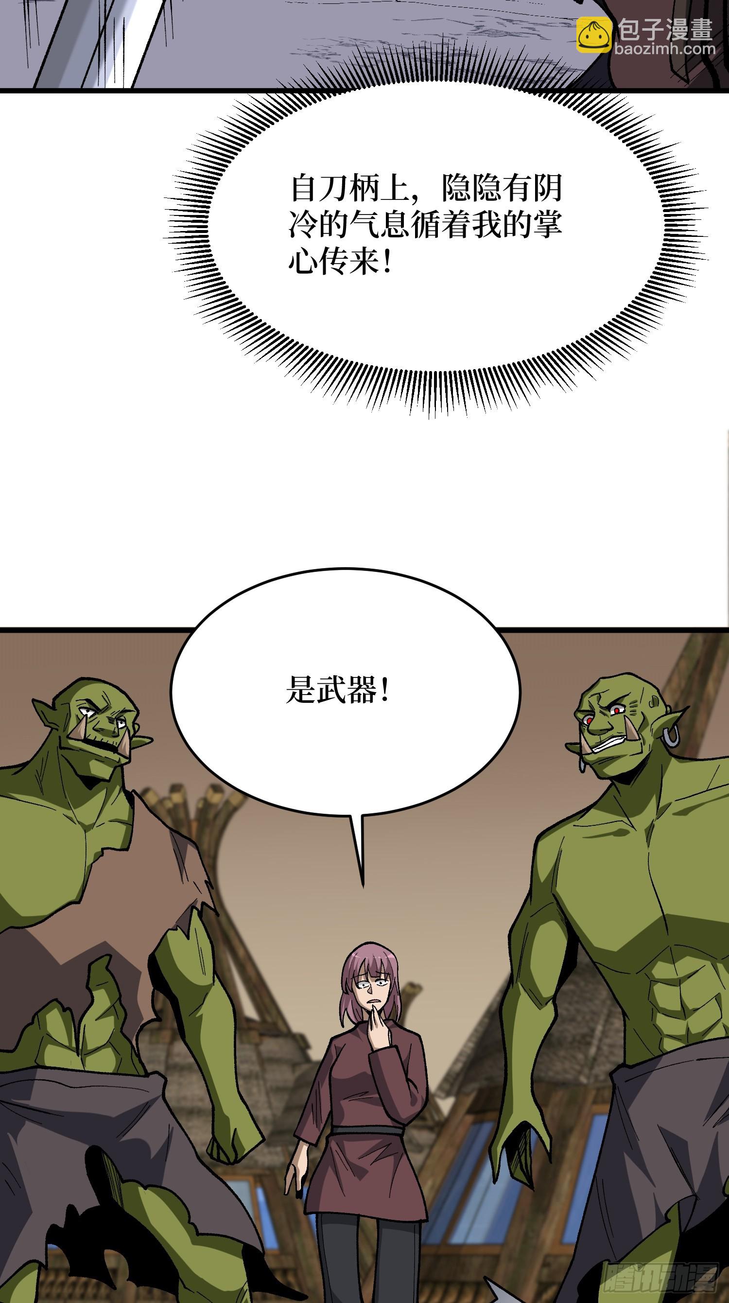 第283话 愿大地母亲庇佑你-第284话