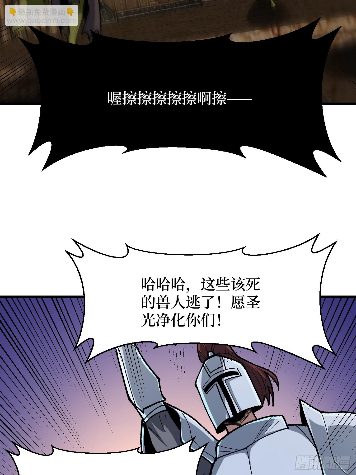 我真不是反派大佬 - 第285話 原來你還是好人啊！(1/2) - 5