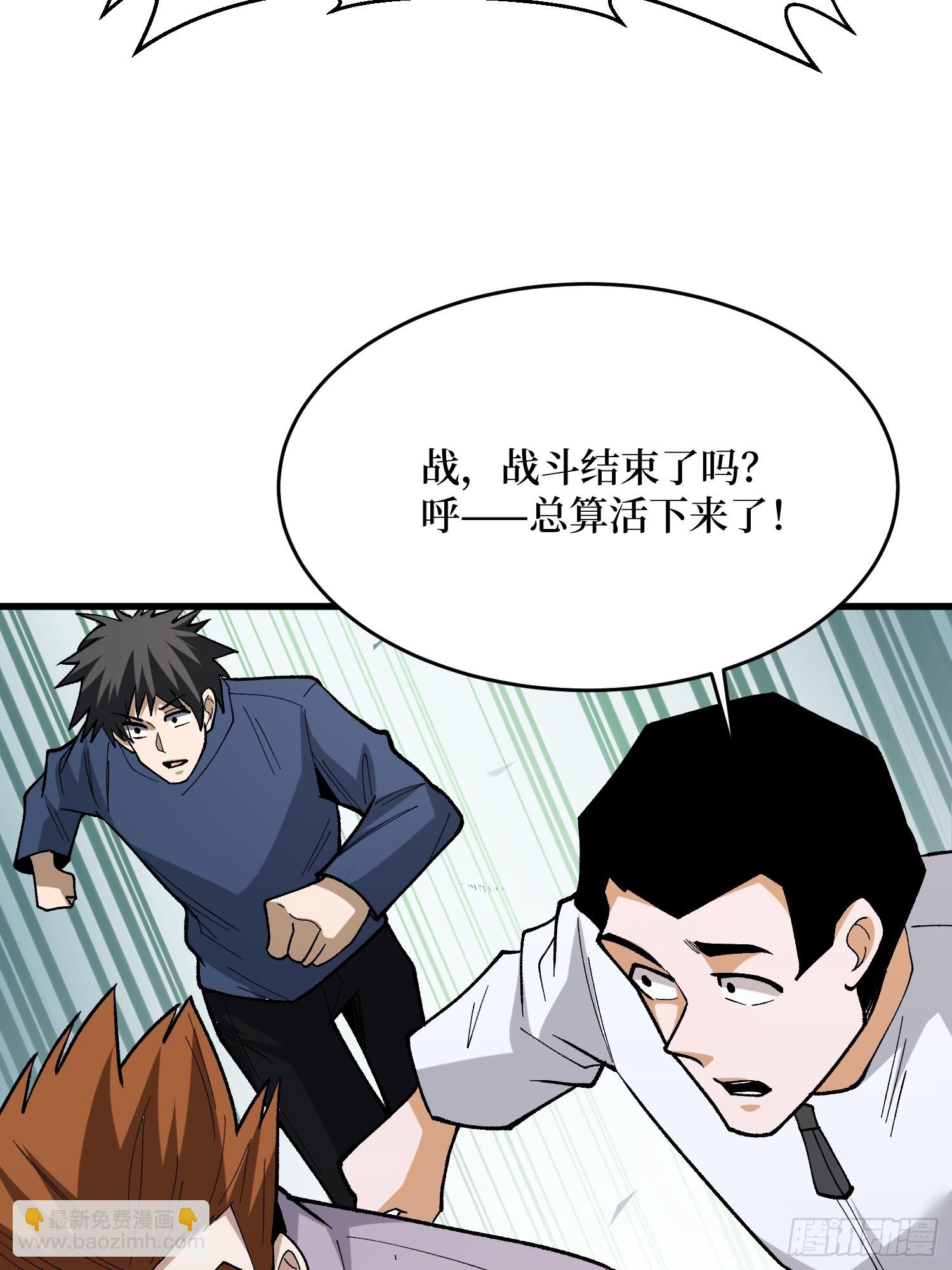 我真不是反派大佬 - 第285話 原來你還是好人啊！(1/2) - 7