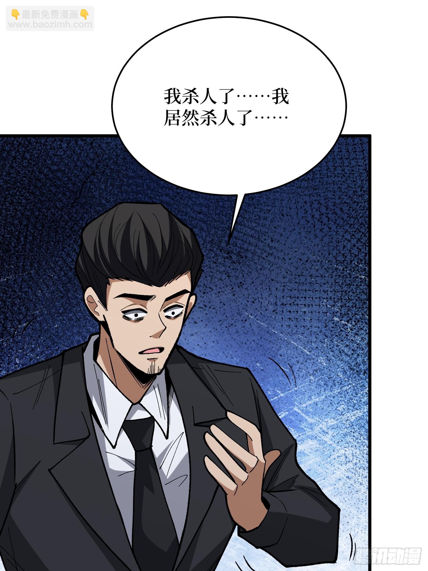 我真不是反派大佬 - 第285話 原來你還是好人啊！(1/2) - 2