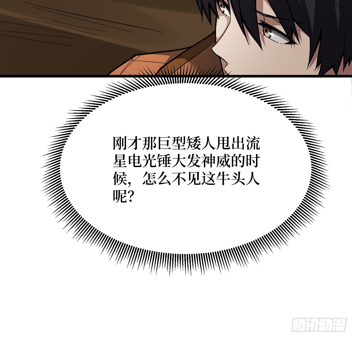 我真不是反派大佬 - 第285話 原來你還是好人啊！(1/2) - 6
