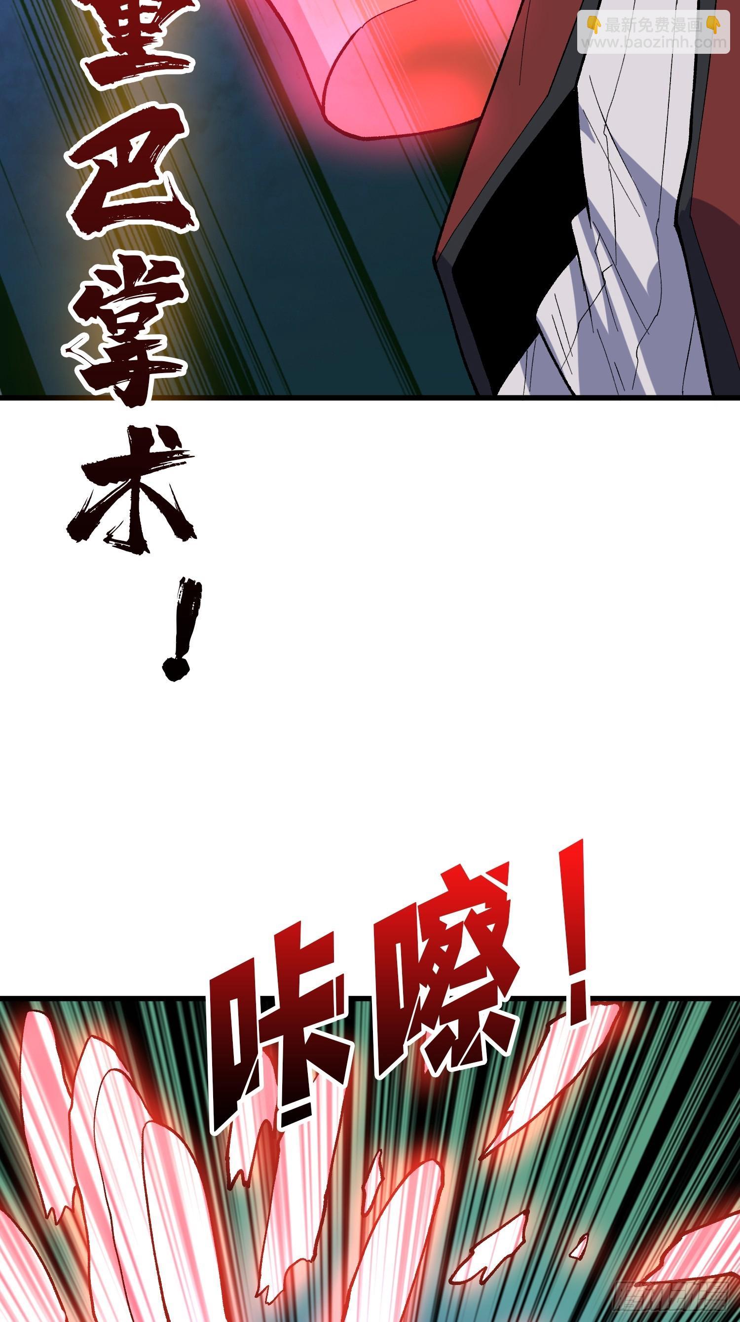 我真不是反派大佬 - 第285話 原來你還是好人啊！(1/2) - 3