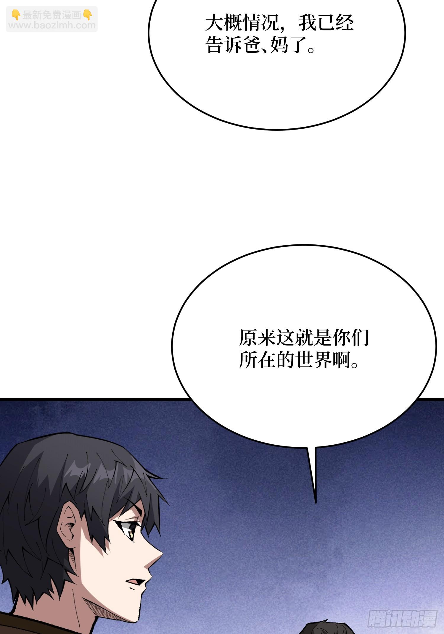 我真不是反派大佬 - 第285話 原來你還是好人啊！(1/2) - 7
