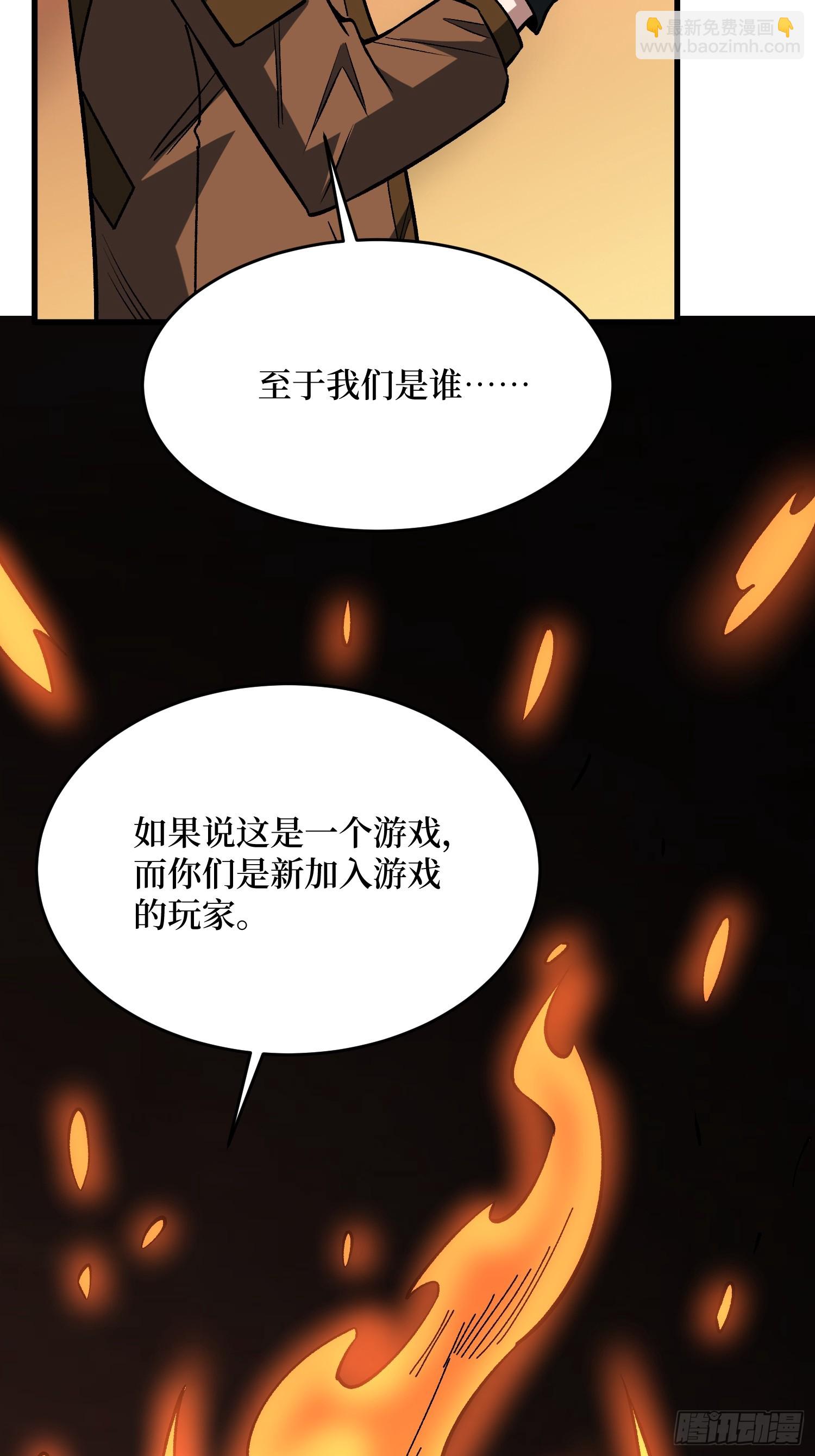 我真不是反派大佬 - 第285話 原來你還是好人啊！(1/2) - 1