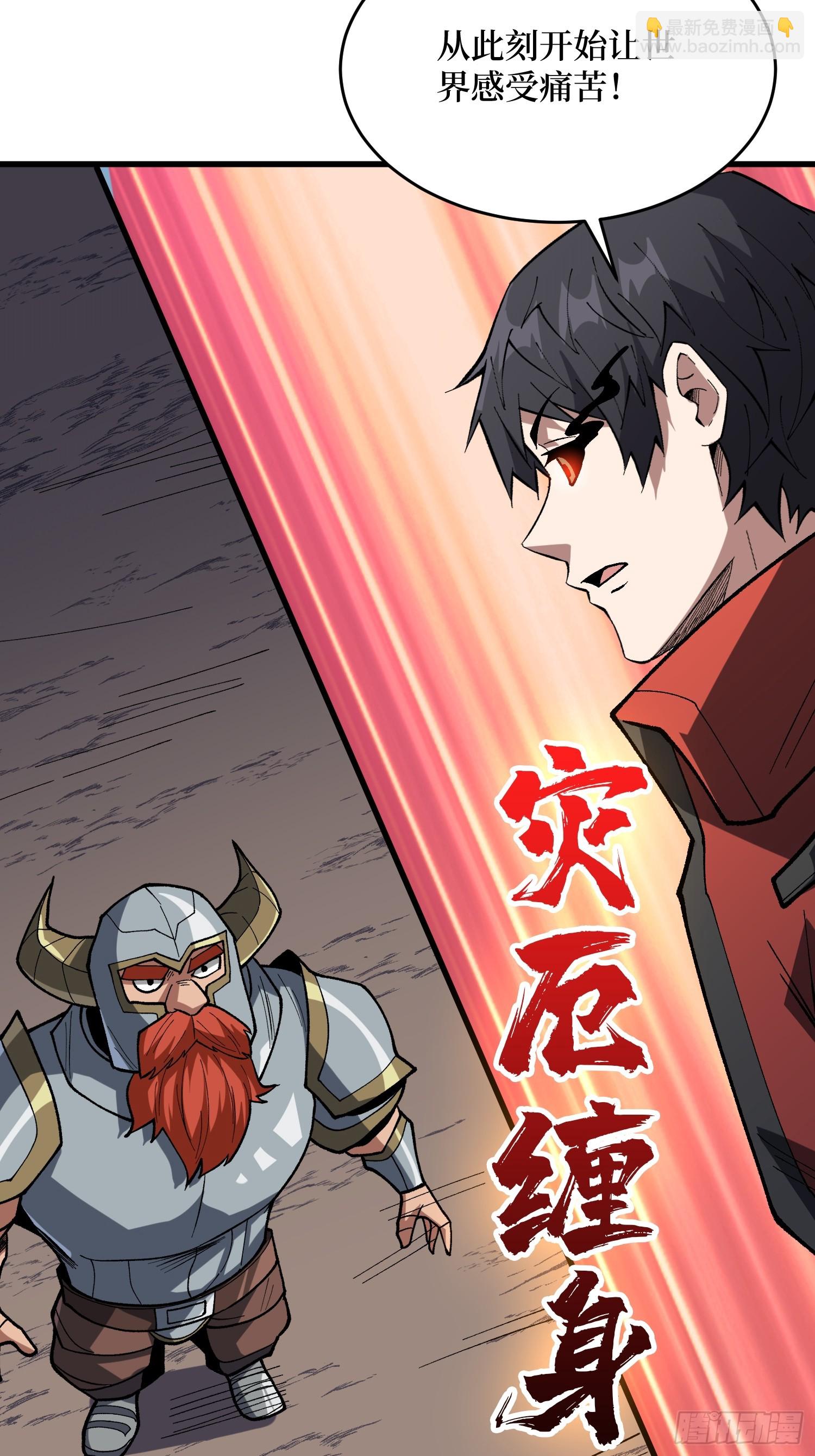 我真不是反派大佬 - 第285話 原來你還是好人啊！(1/2) - 5