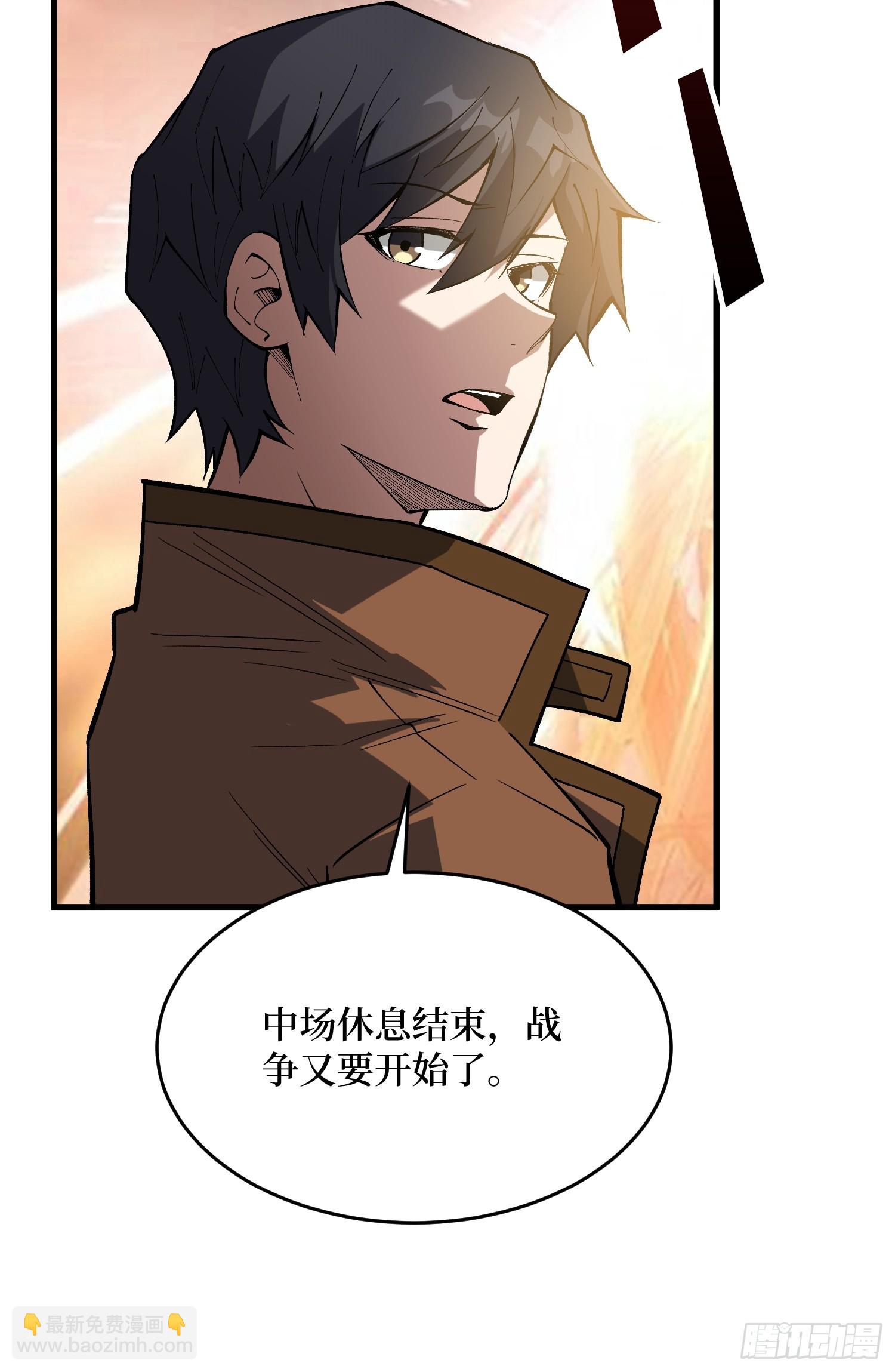 我真不是反派大佬 - 第287話 萌新炸了(1/2) - 2