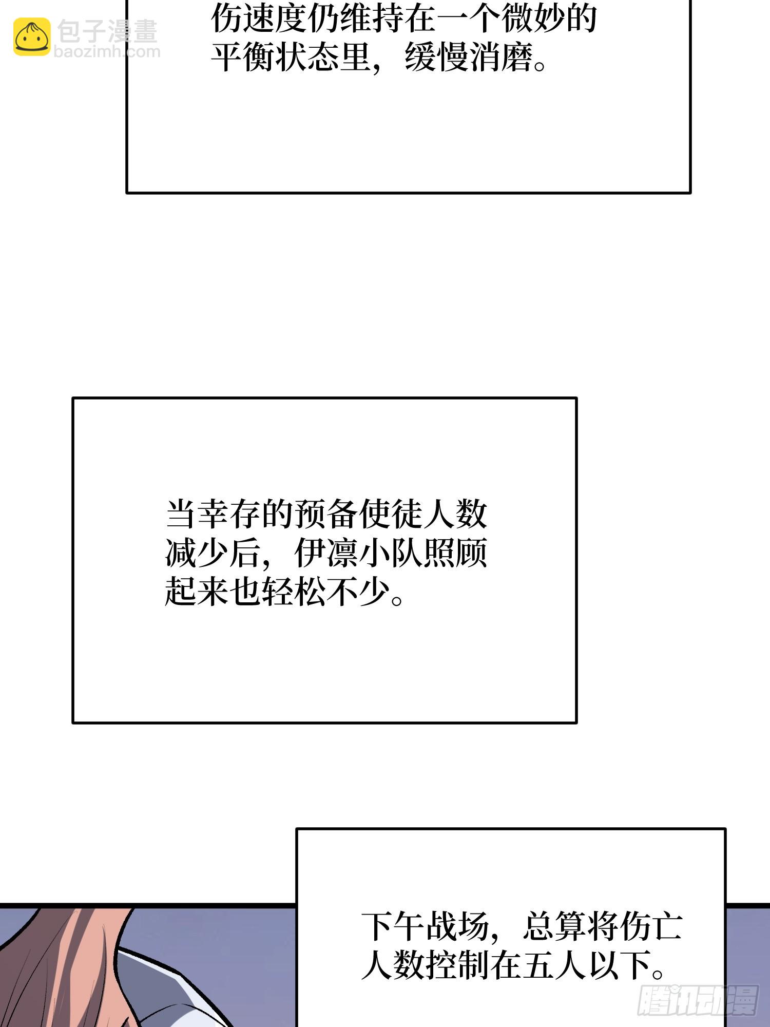 我真不是反派大佬 - 第287話 萌新炸了(1/2) - 8