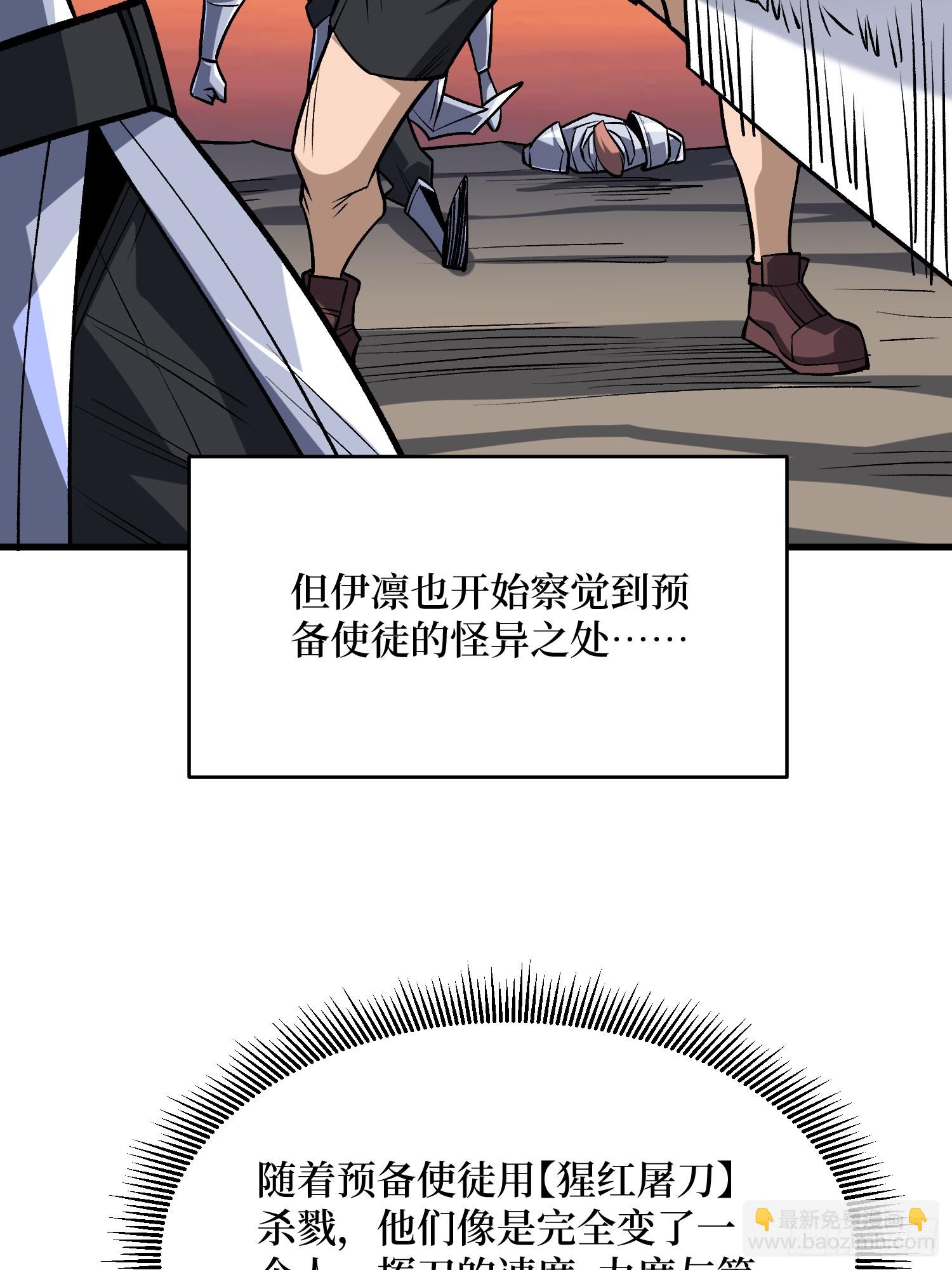 我真不是反派大佬 - 第287話 萌新炸了(1/2) - 2