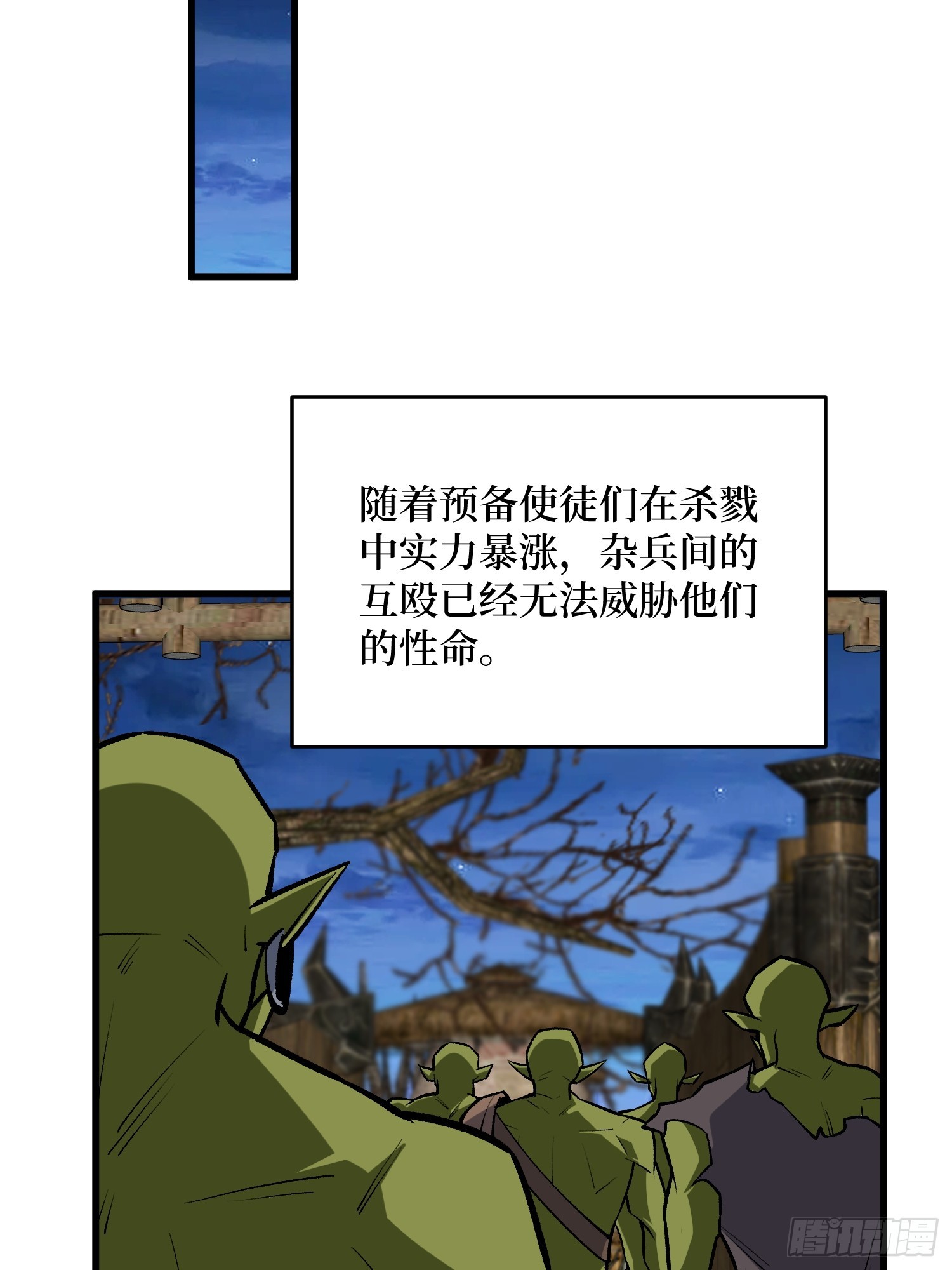 我真不是反派大佬 - 第287話 萌新炸了(1/2) - 5