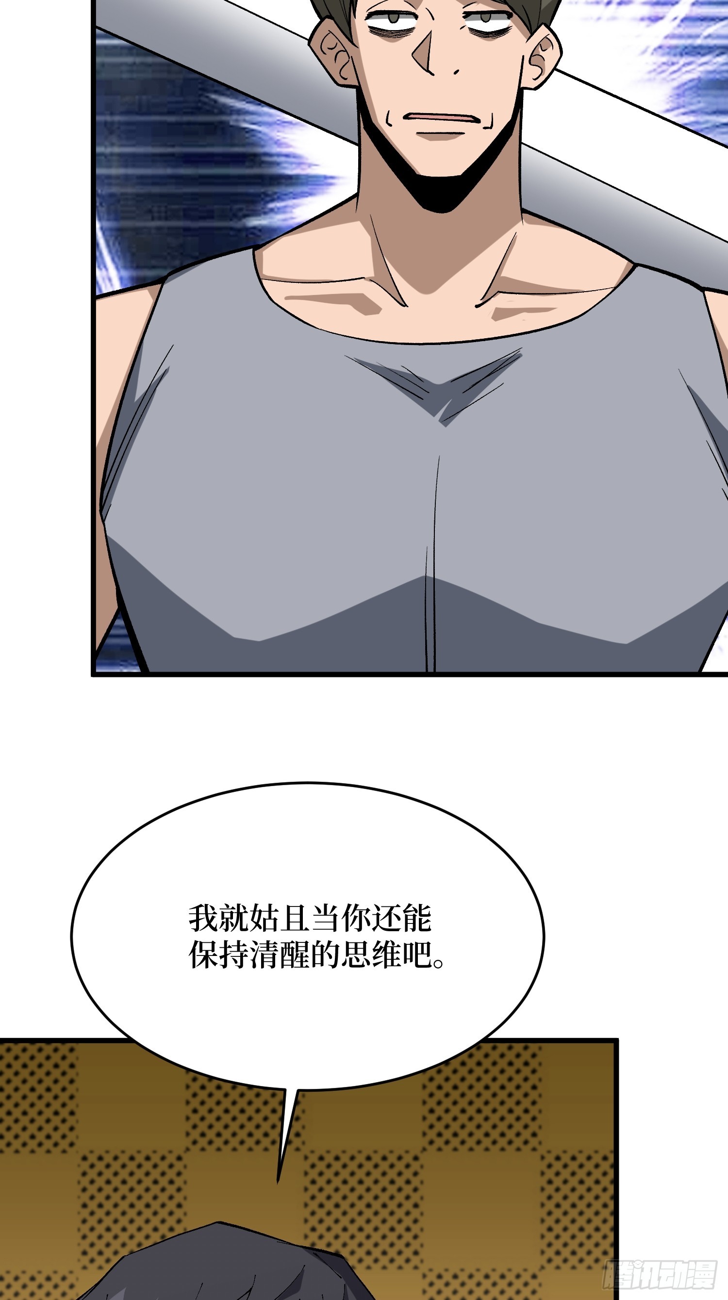 我真不是反派大佬 - 第287話 萌新炸了(1/2) - 5