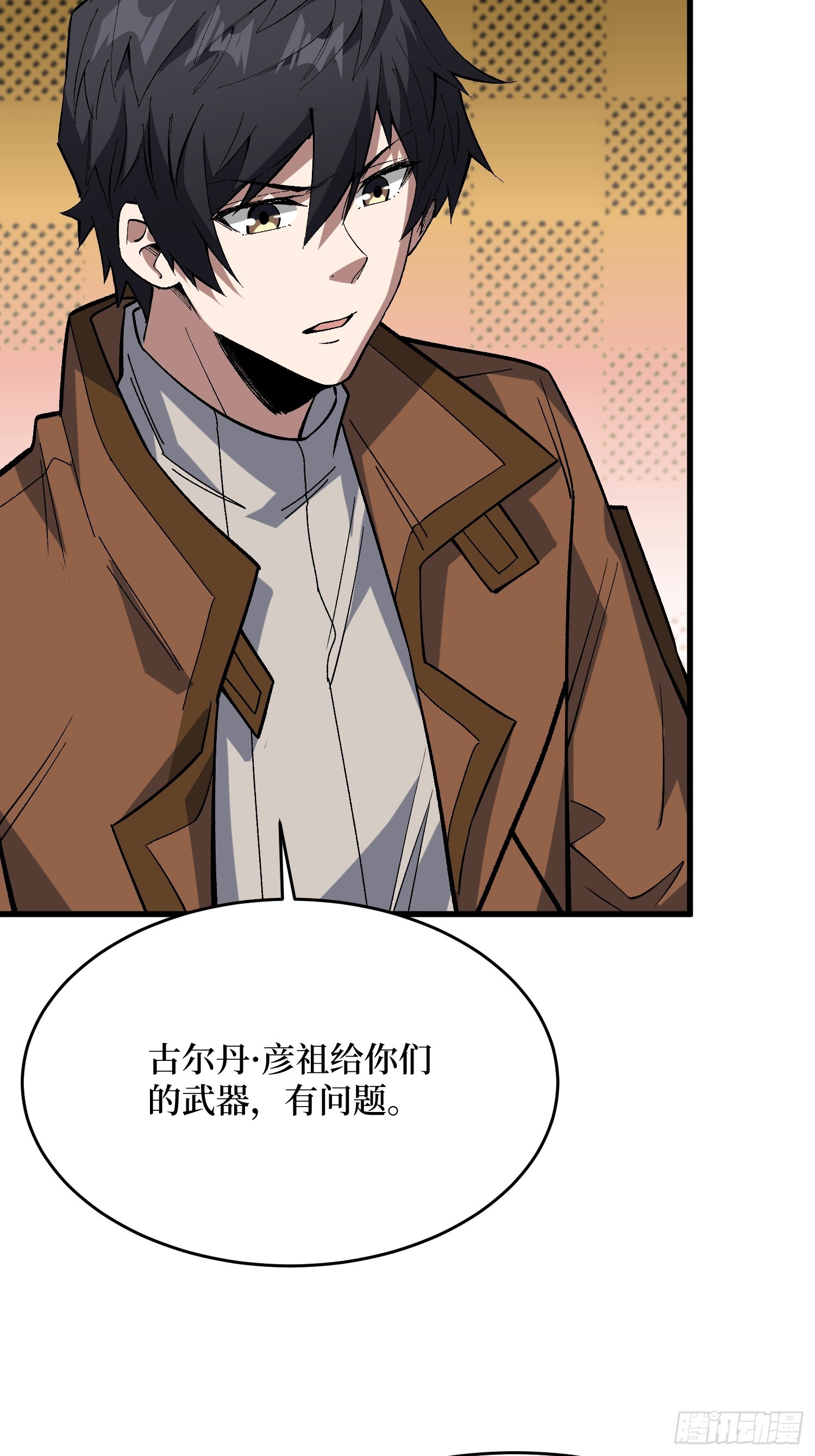 我真不是反派大佬 - 第287話 萌新炸了(1/2) - 6