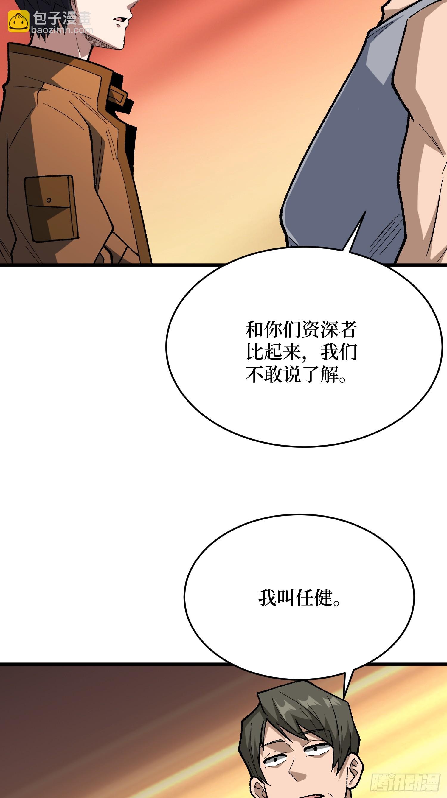 我真不是反派大佬 - 第287話 萌新炸了(1/2) - 2