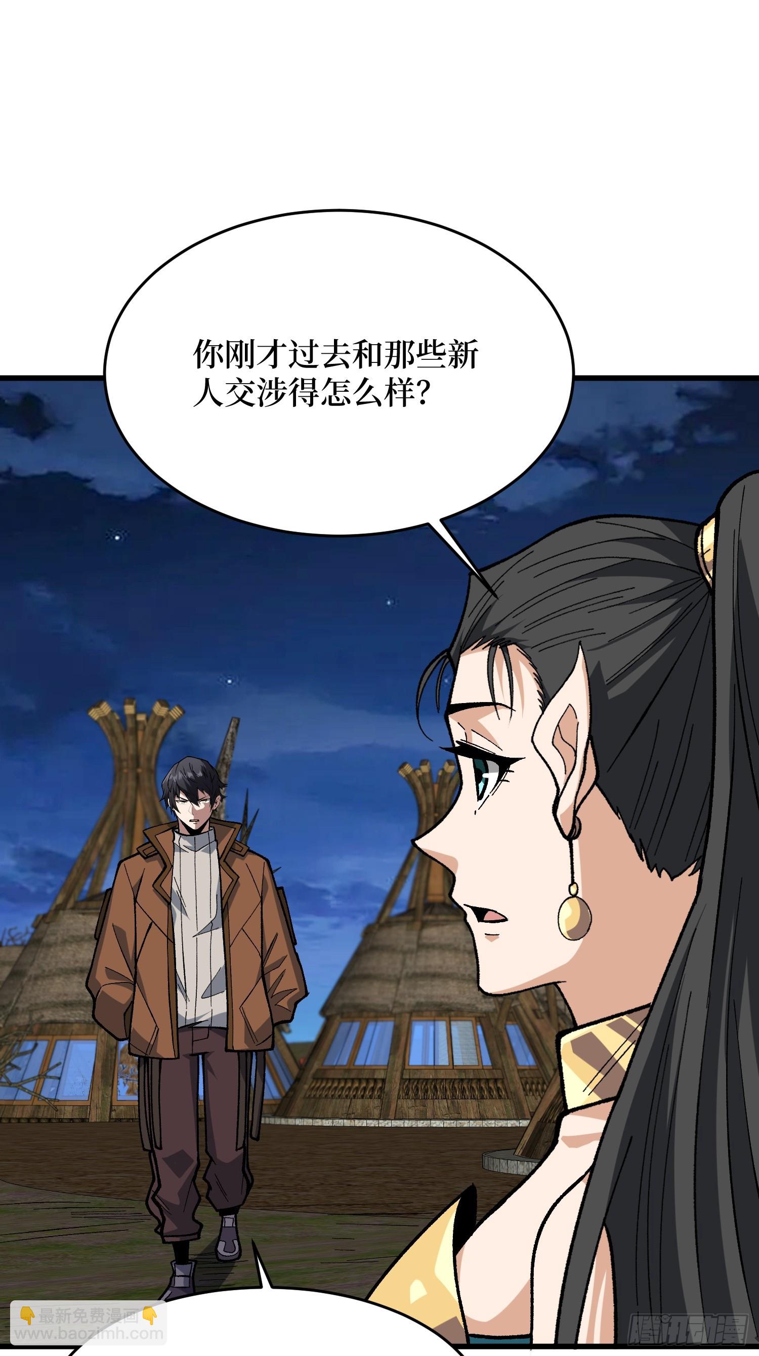 我真不是反派大佬 - 第287話 萌新炸了(1/2) - 6