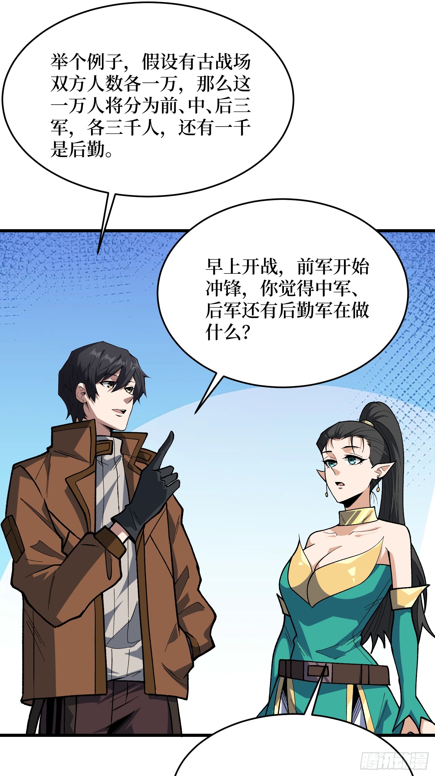 我真不是反派大佬 - 第287話 萌新炸了(1/2) - 2