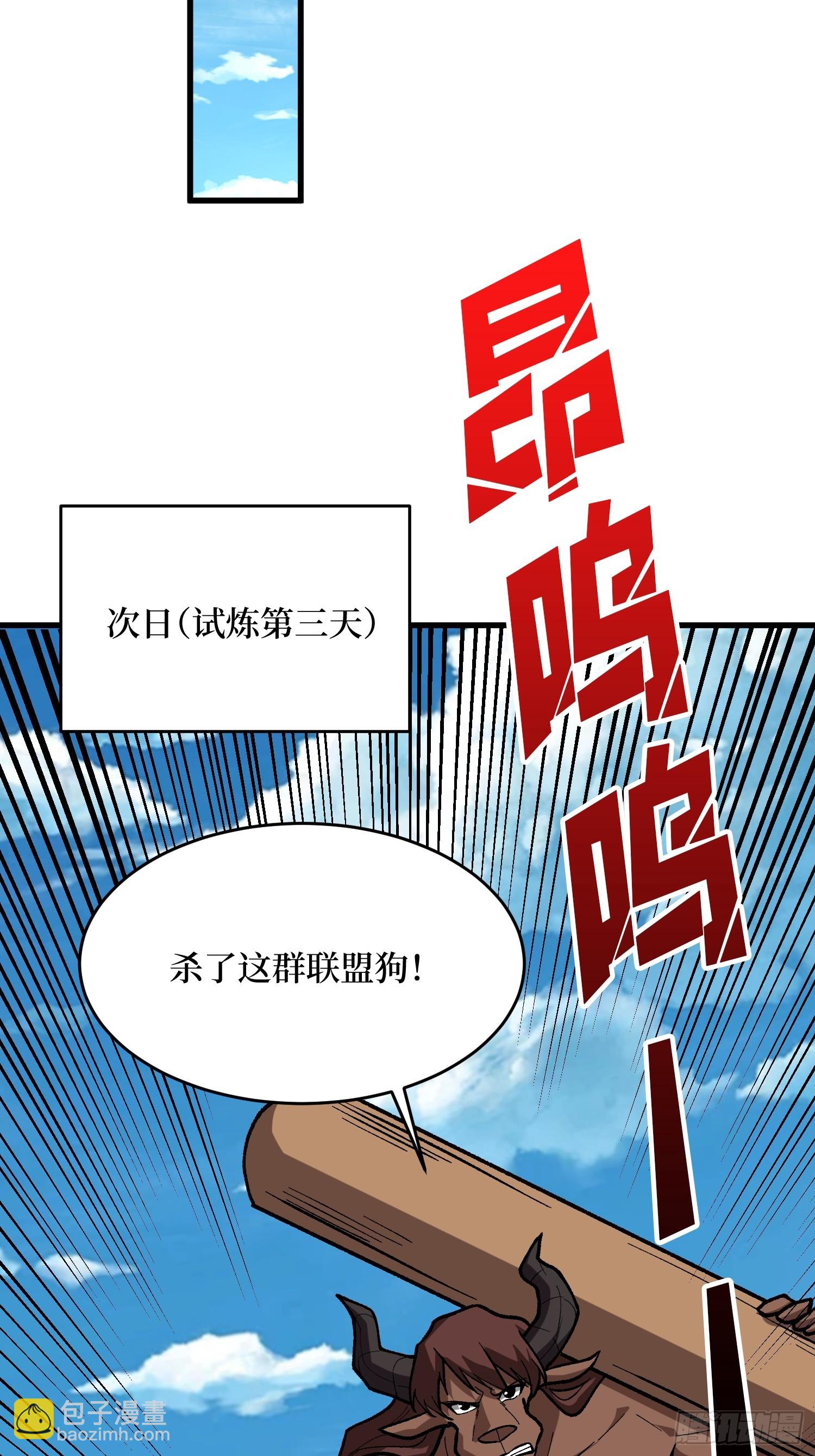 我真不是反派大佬 - 第287話 萌新炸了(1/2) - 6
