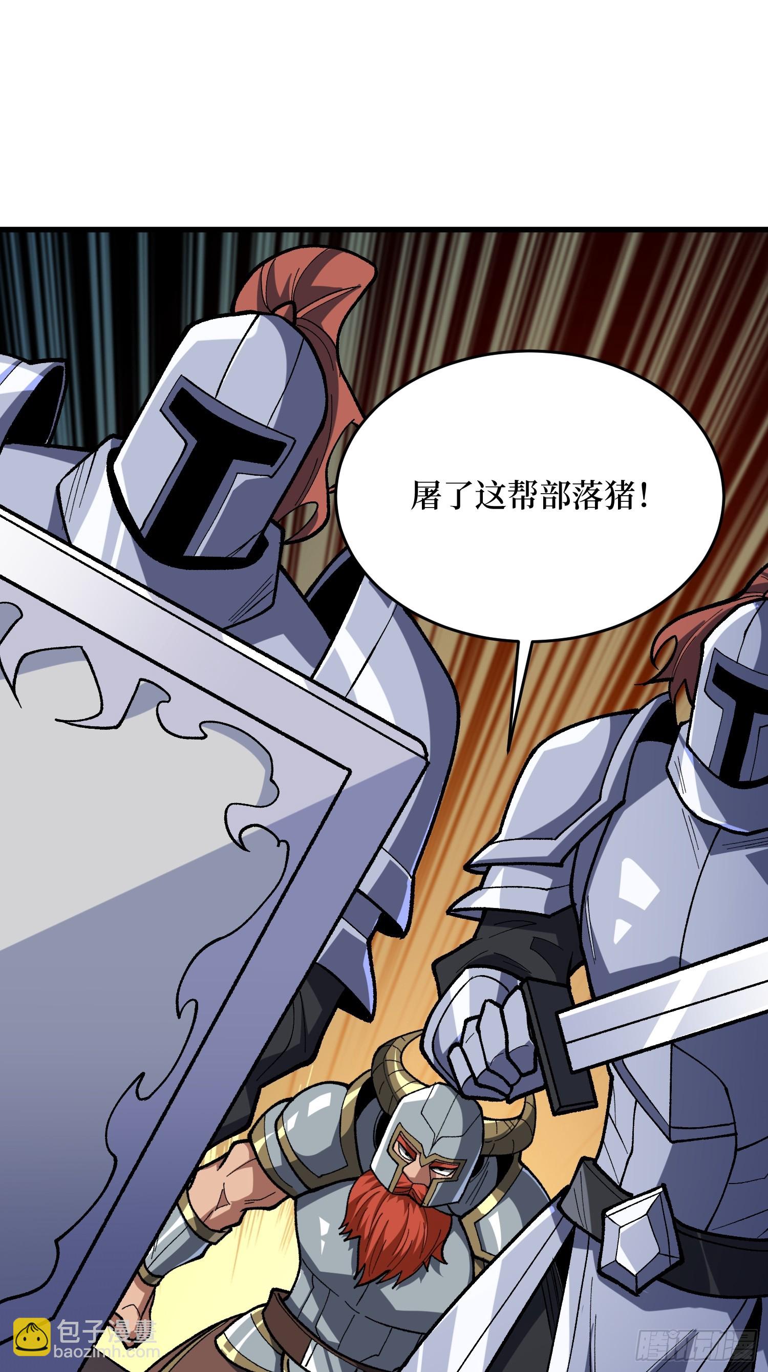 我真不是反派大佬 - 第287話 萌新炸了(1/2) - 8