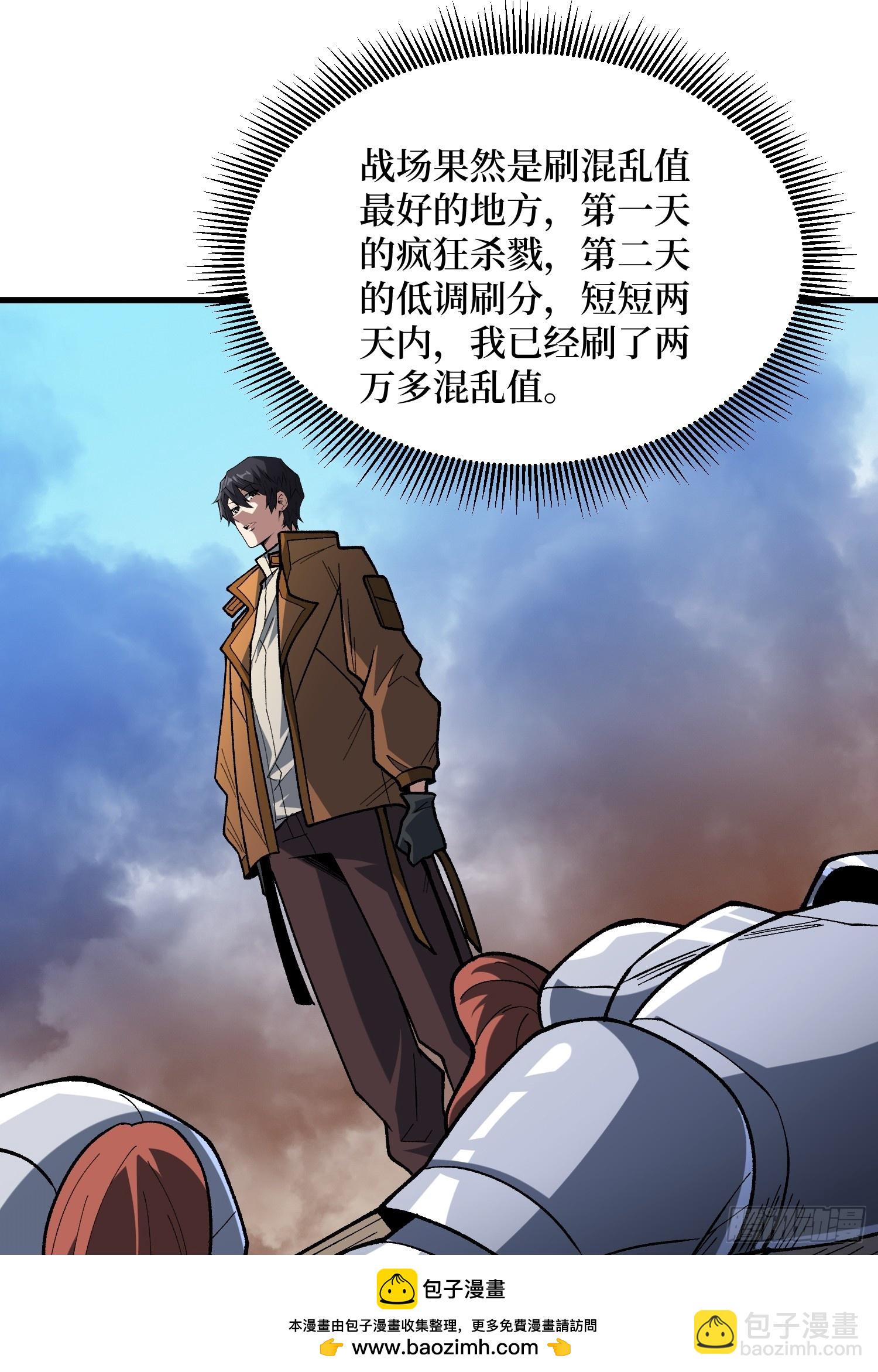 我真不是反派大佬 - 第287話 萌新炸了(1/2) - 2