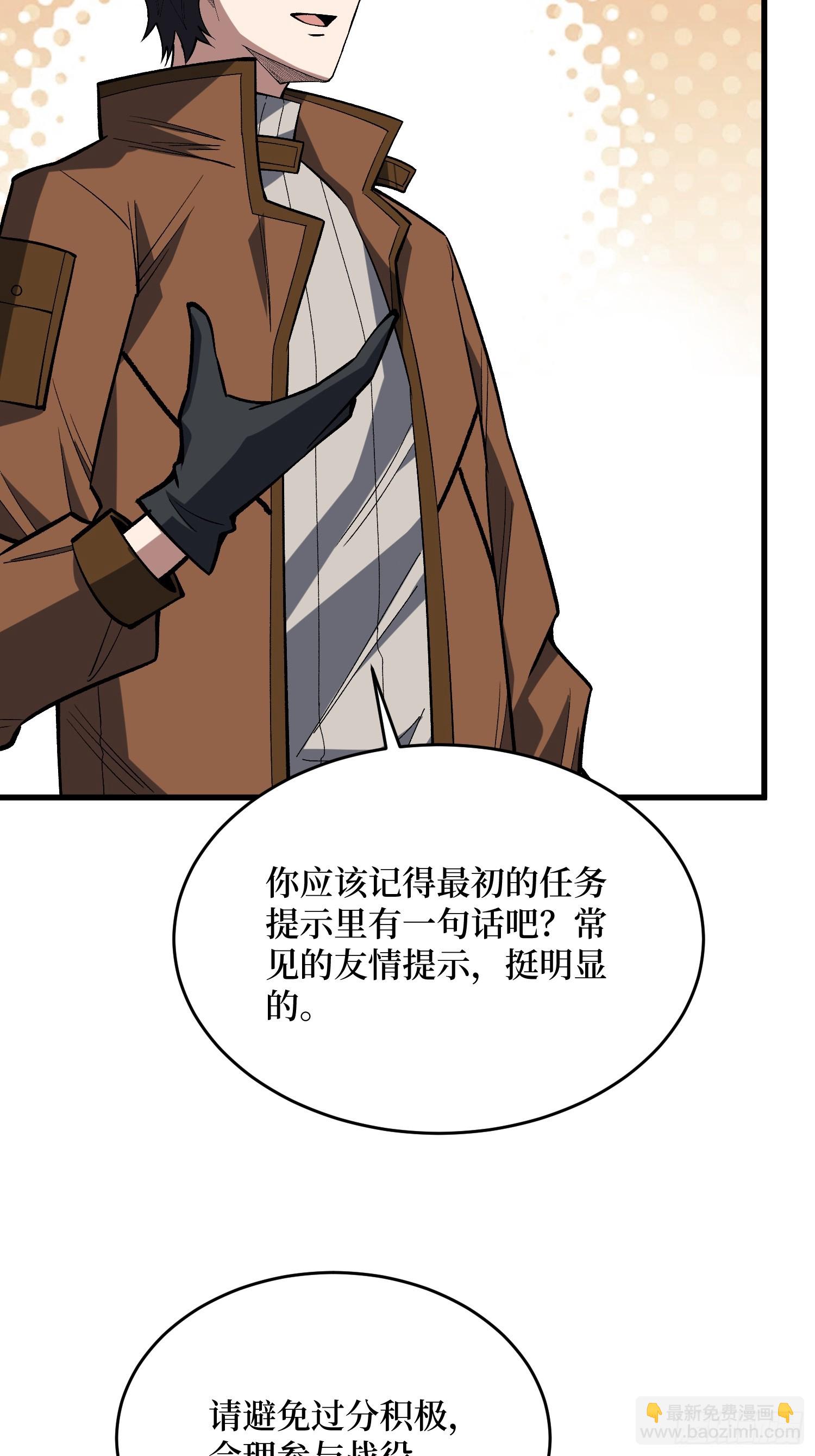 我真不是反派大佬 - 第287話 萌新炸了(1/2) - 6