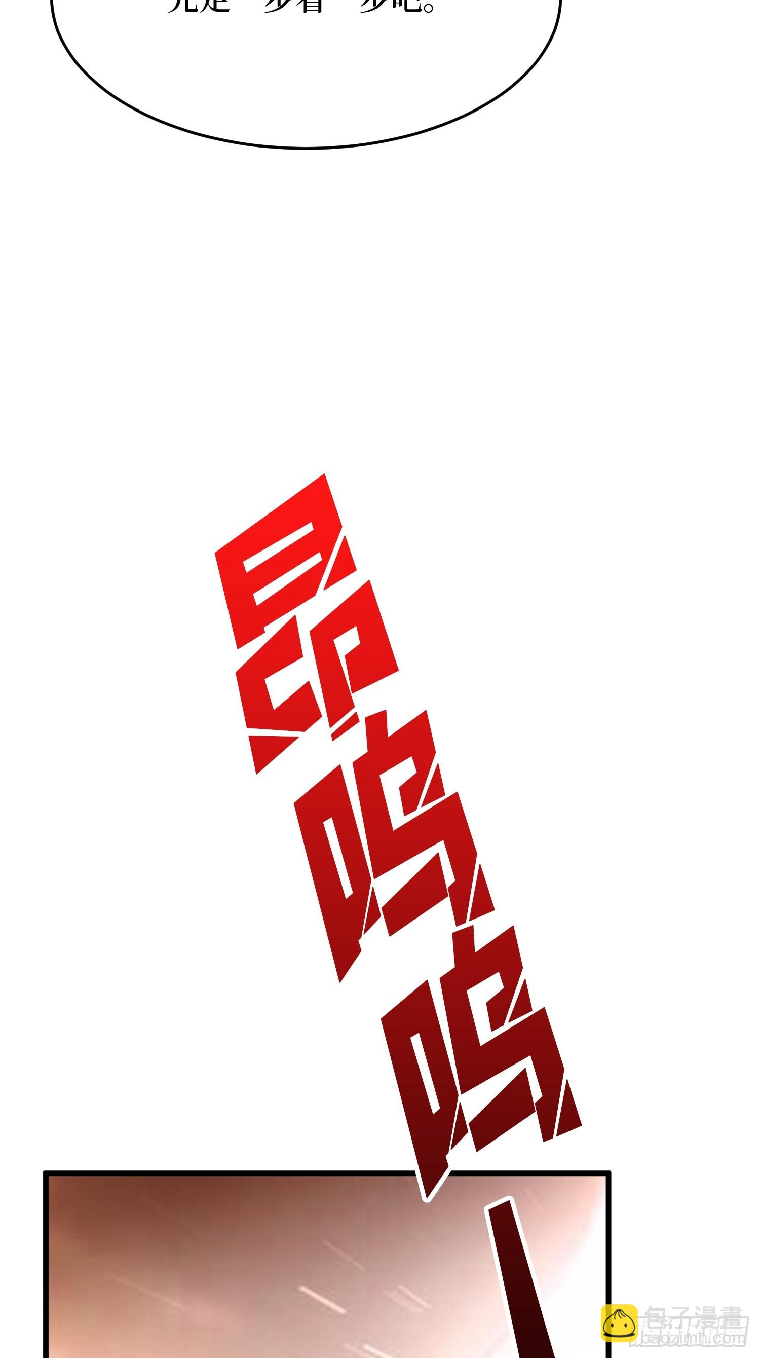 我真不是反派大佬 - 第287話 萌新炸了(1/2) - 1