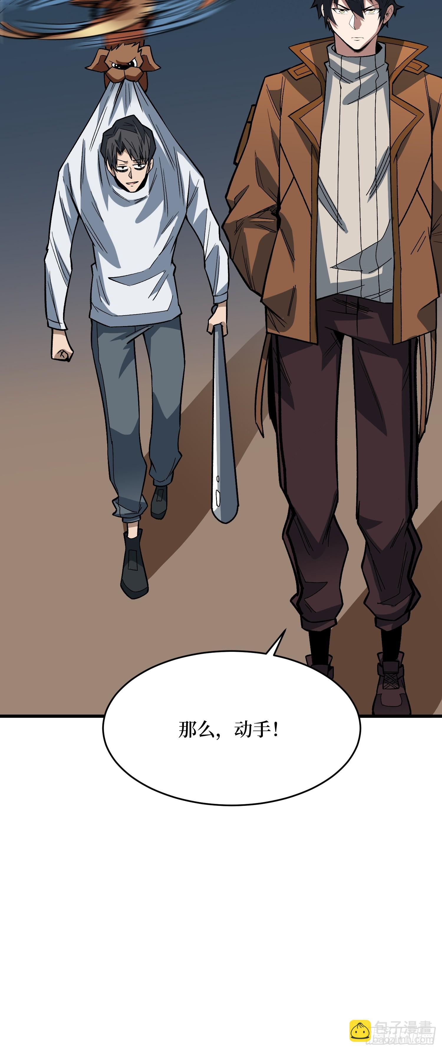 我真不是反派大佬 - 第289話 開團了！(1/2) - 2