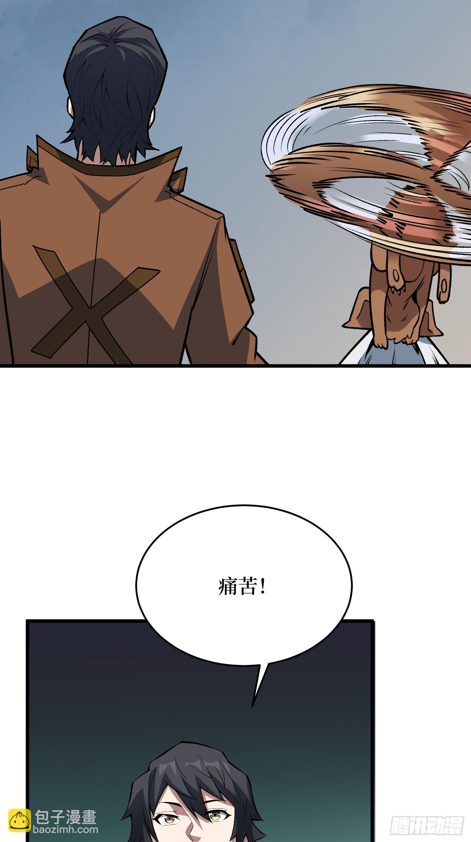 我真不是反派大佬 - 第289話 開團了！(1/2) - 4