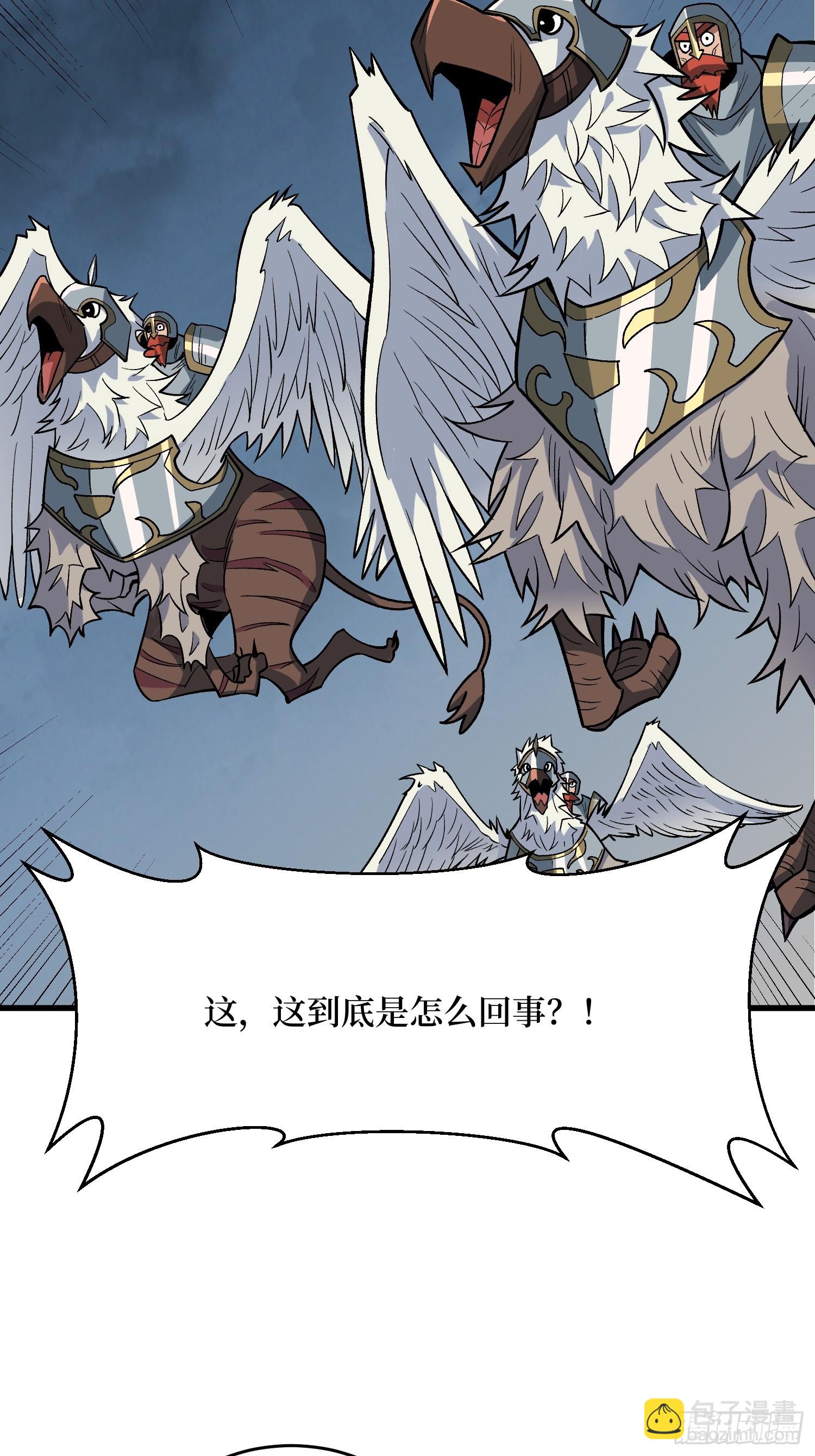 我真不是反派大佬 - 第289話 開團了！(1/2) - 1